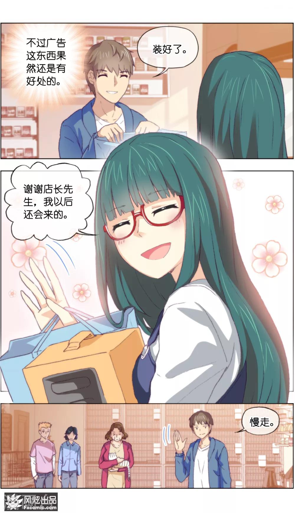 第15话2 孤独的漫画家-第40话