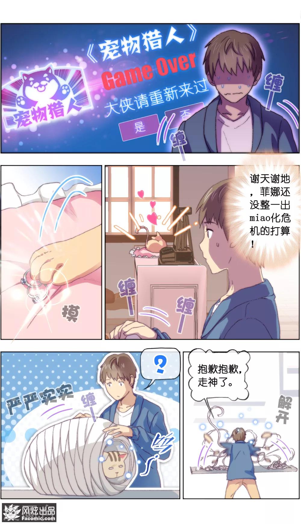 第15话4 孤独的漫画家-第42话