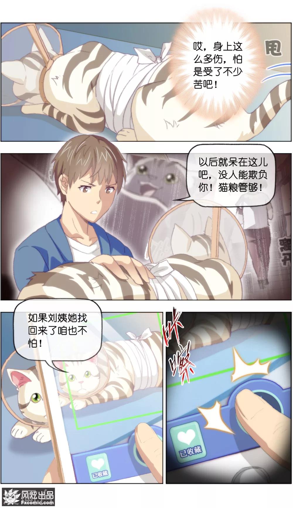 第15话4 孤独的漫画家-第42话