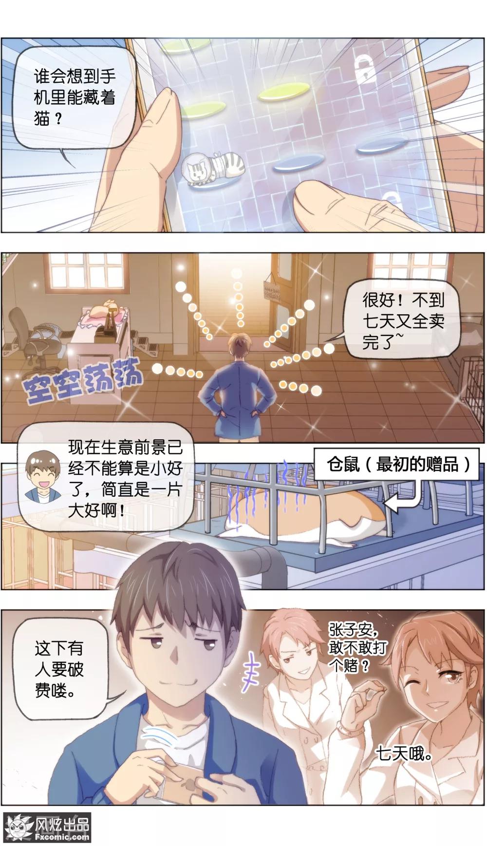 第15话4 孤独的漫画家-第42话
