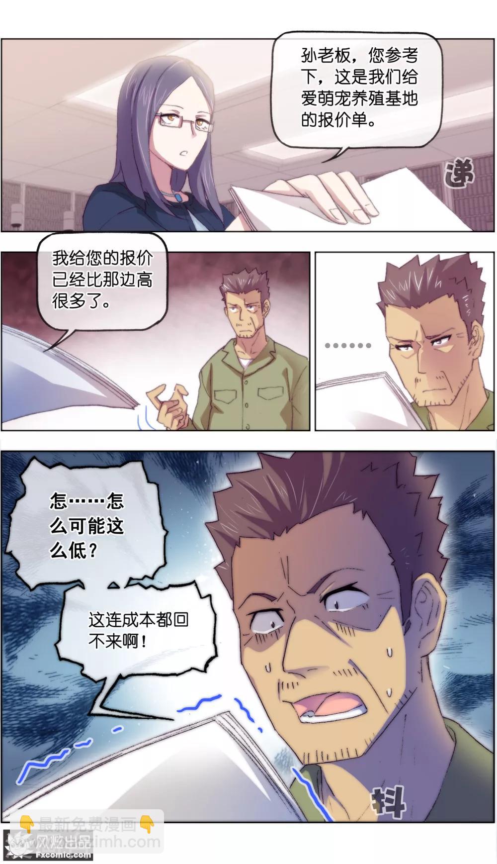 第16话2 搅局-第44话