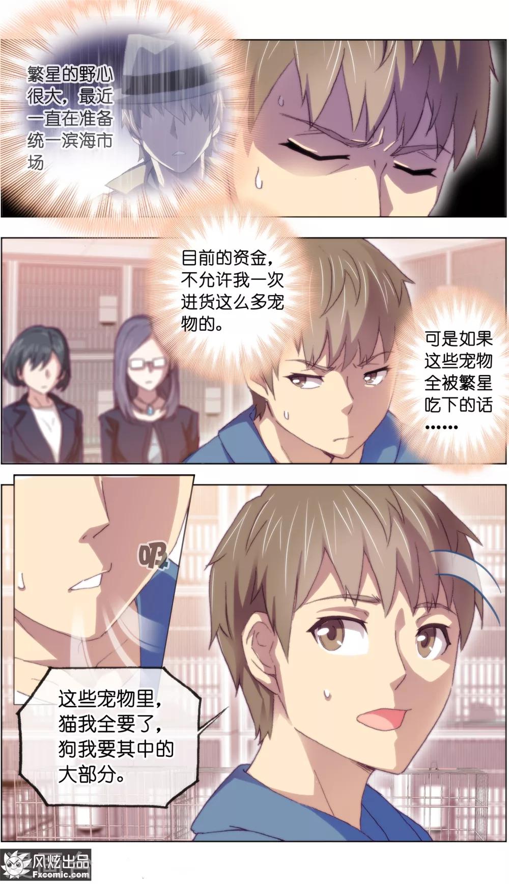第16话4 搅局-第46话