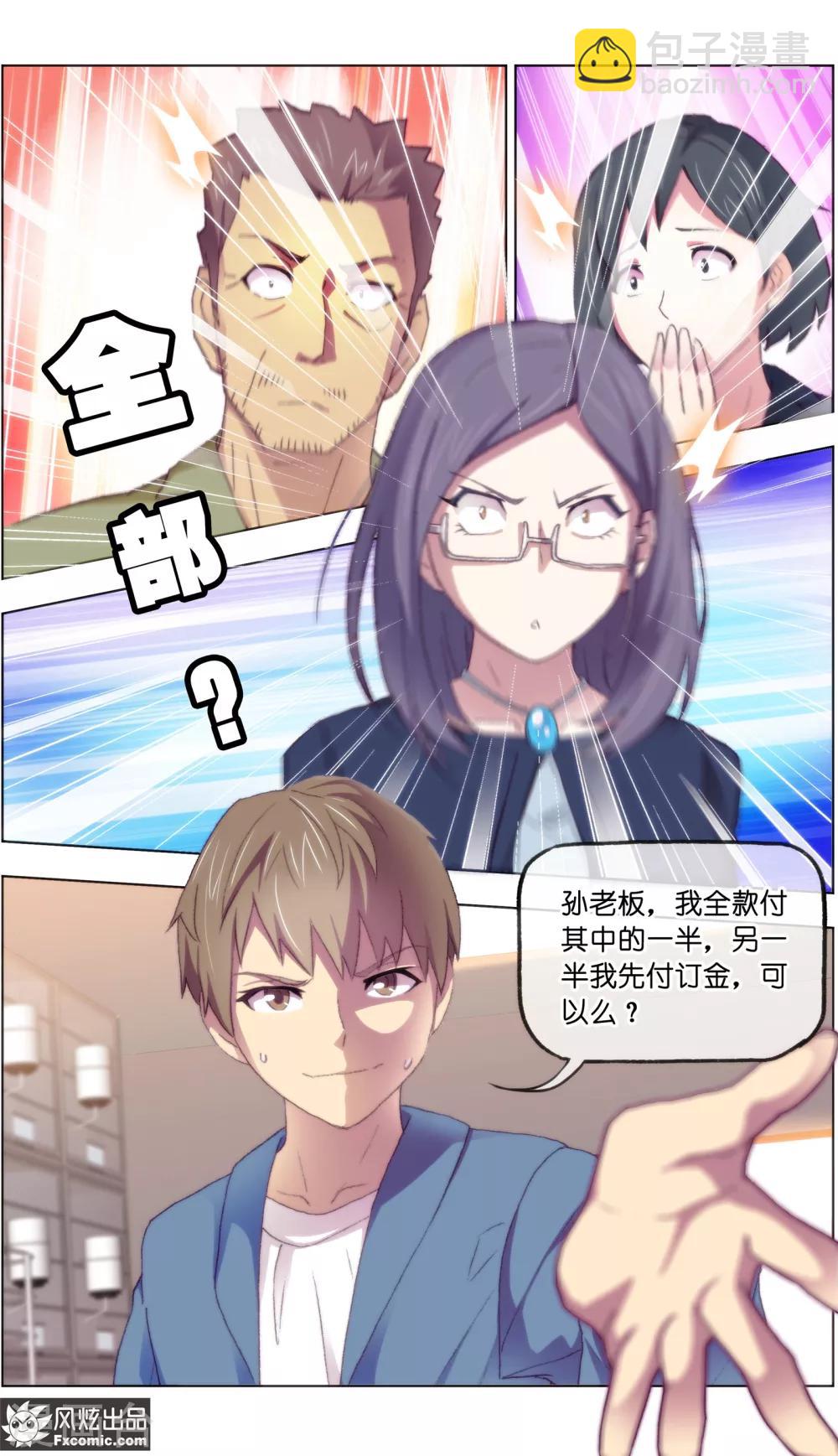 第16话4 搅局-第46话
