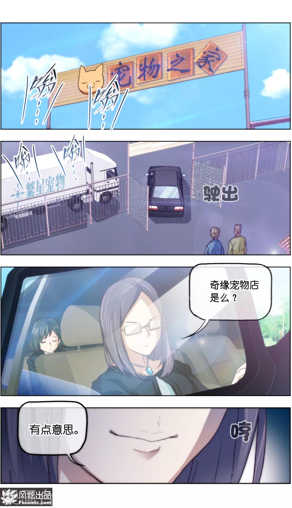第16话4 搅局-第46话