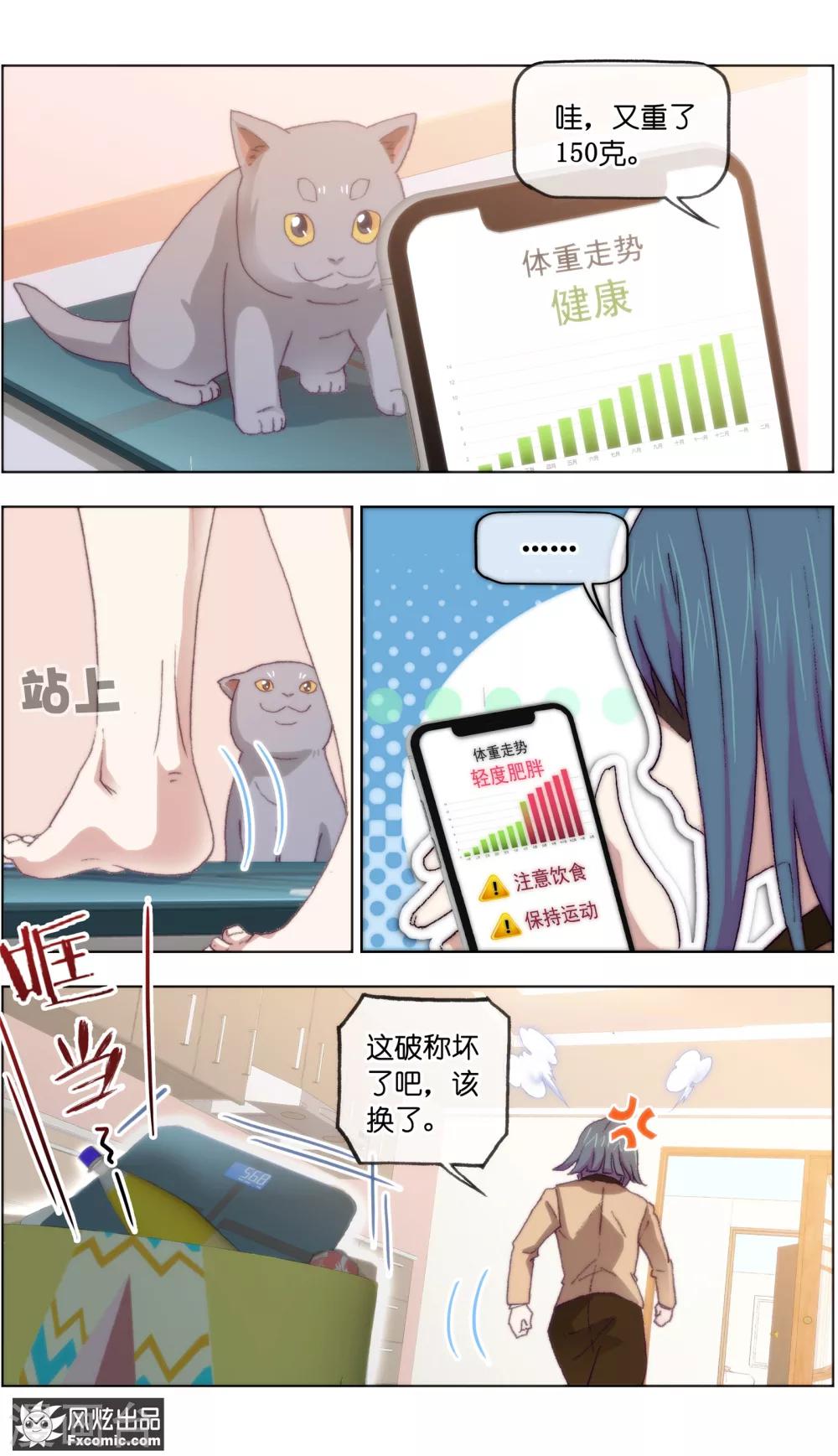 第17话2 新顾客新麻烦-第48话
