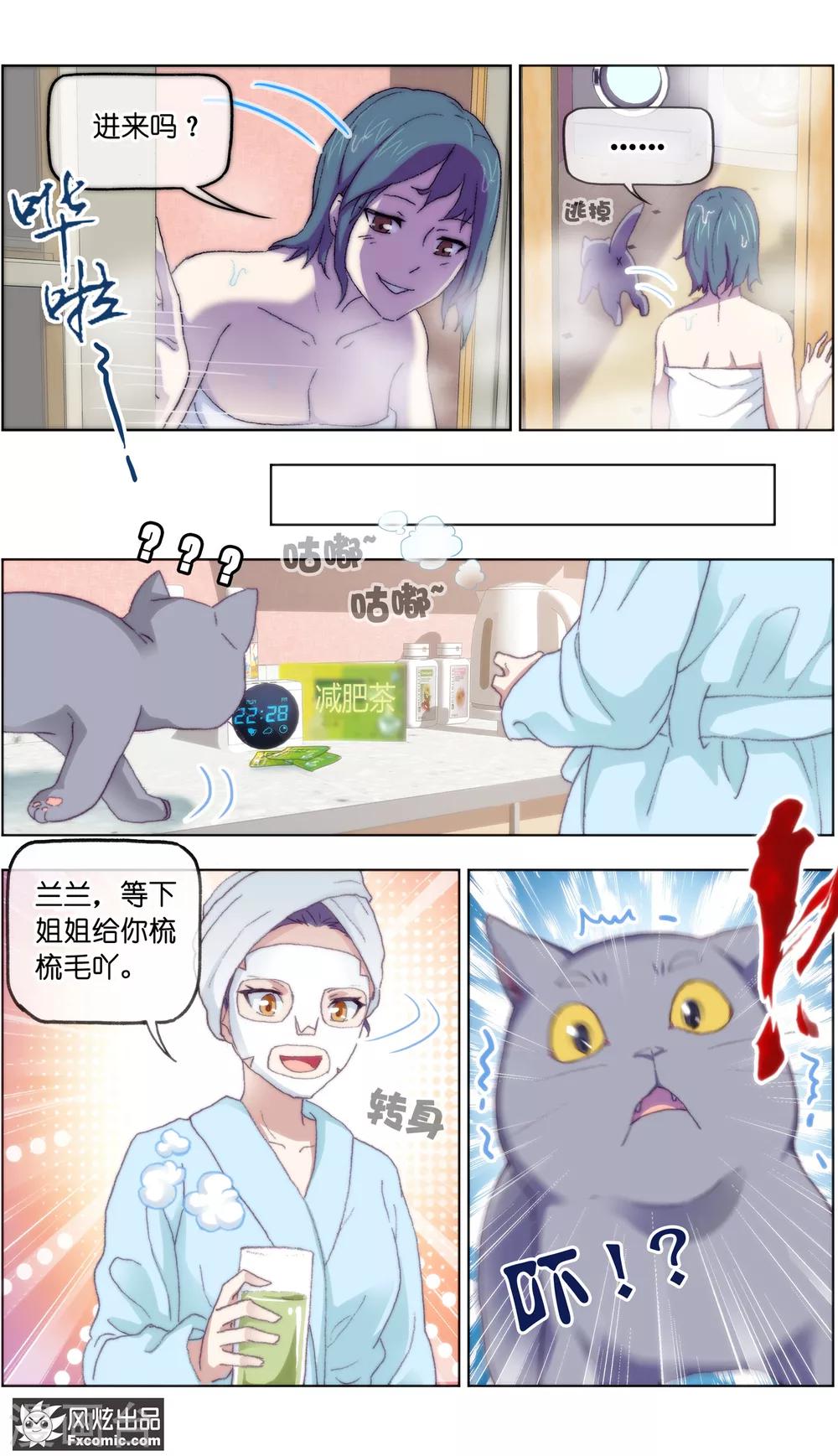 第17话2 新顾客新麻烦-第48话
