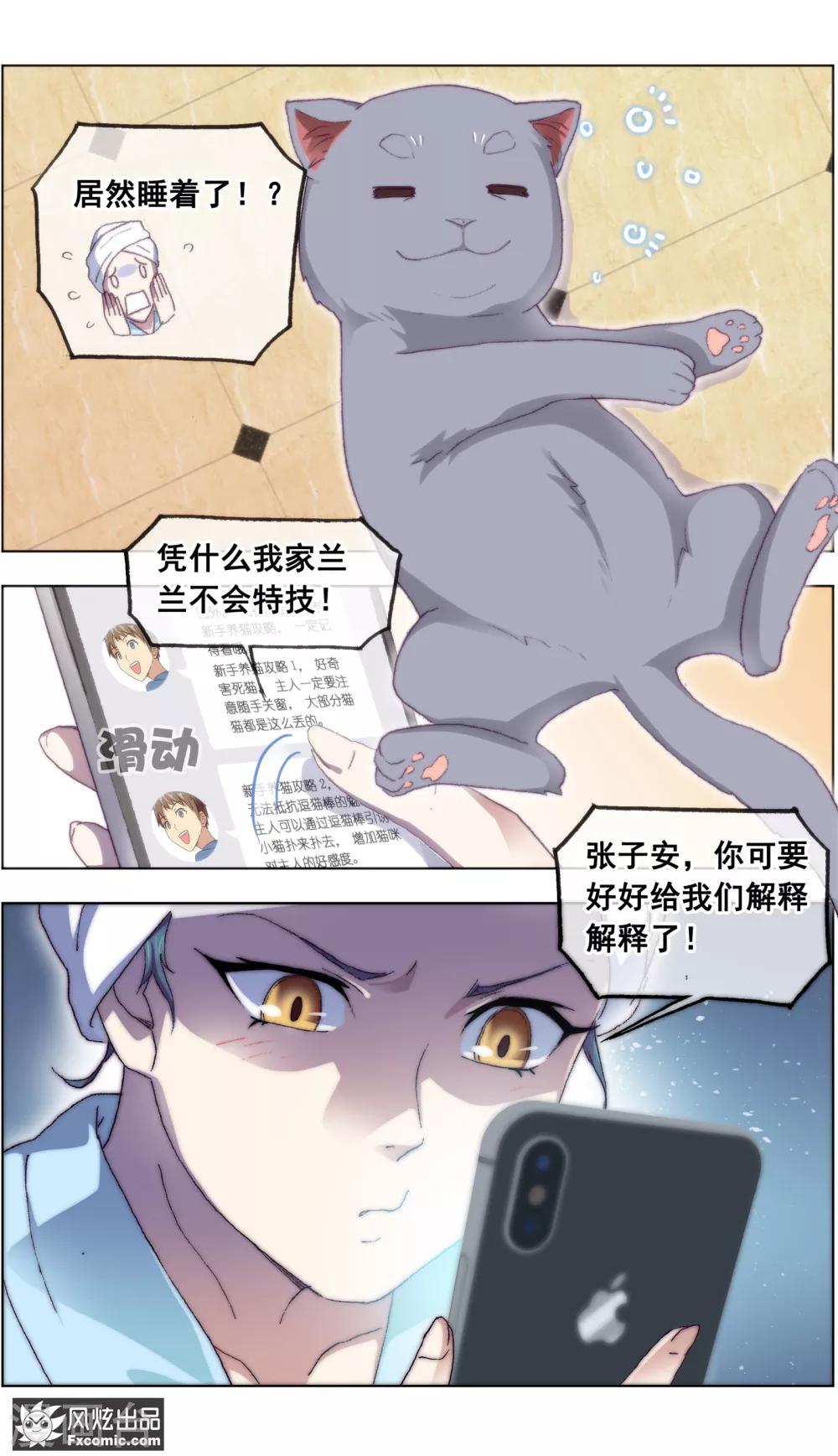 第17话2 新顾客新麻烦-第48话