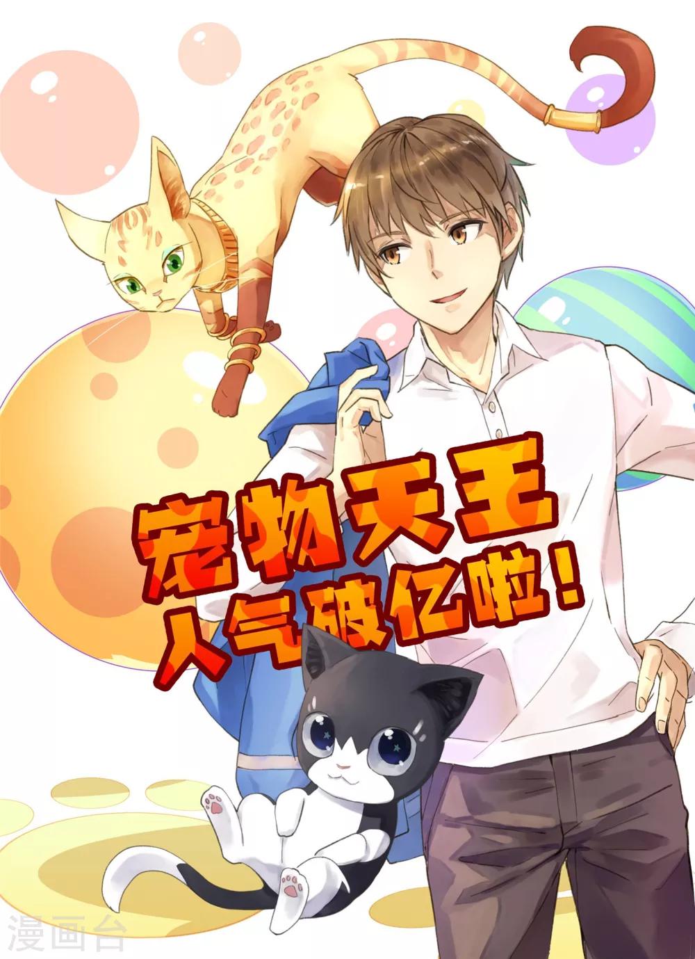 第17话4 新顾客新麻烦-第50话