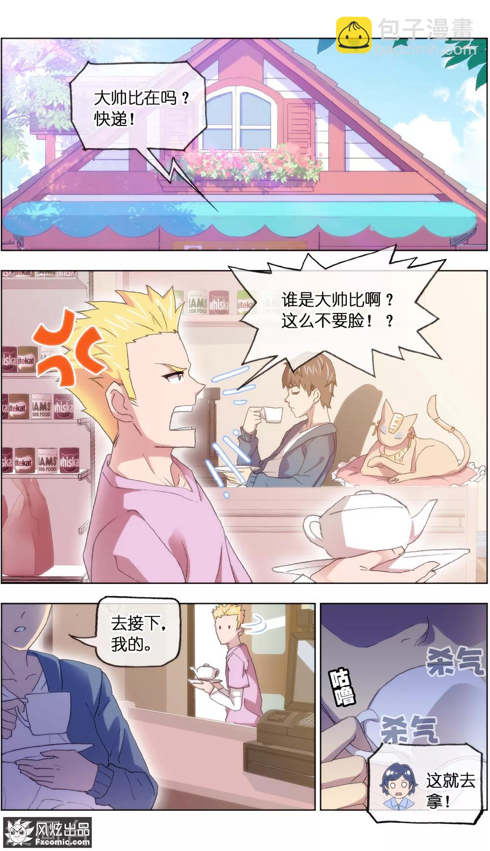 第17话4 新顾客新麻烦-第50话