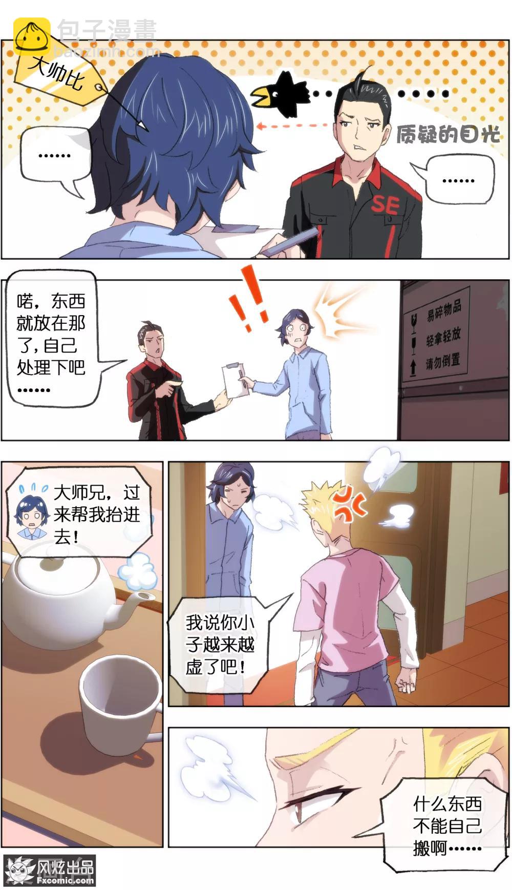 第17话4 新顾客新麻烦-第50话