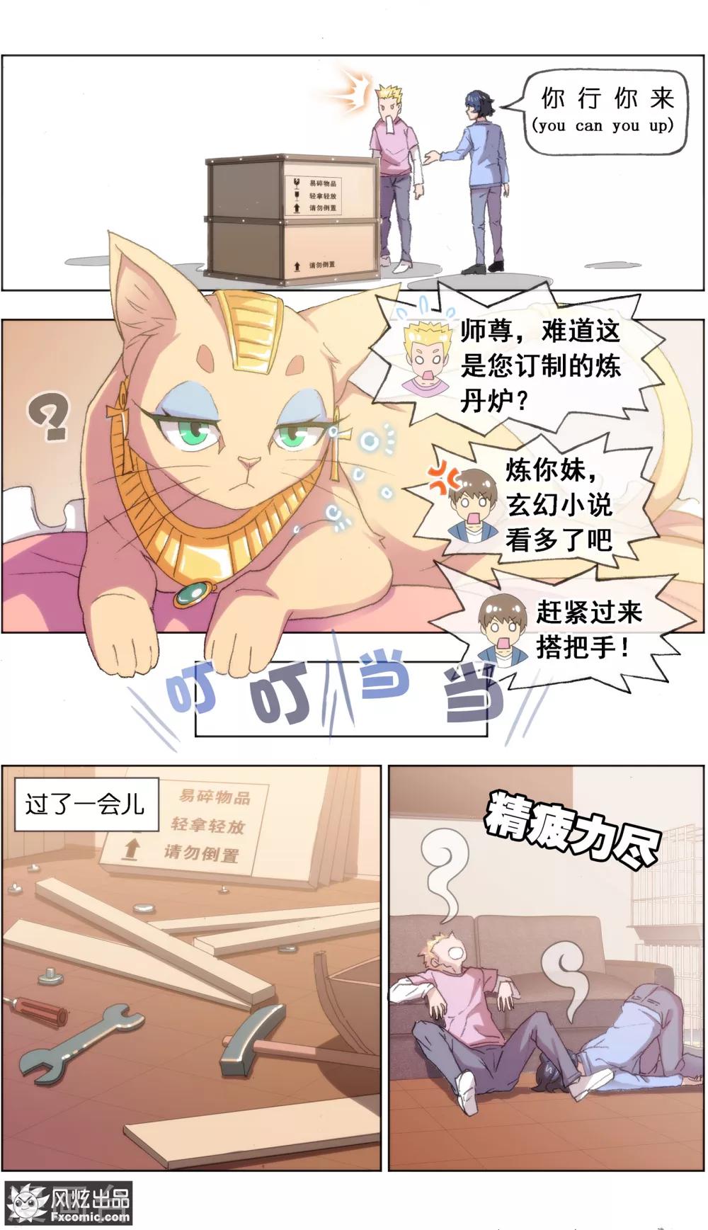 第17话4 新顾客新麻烦-第50话
