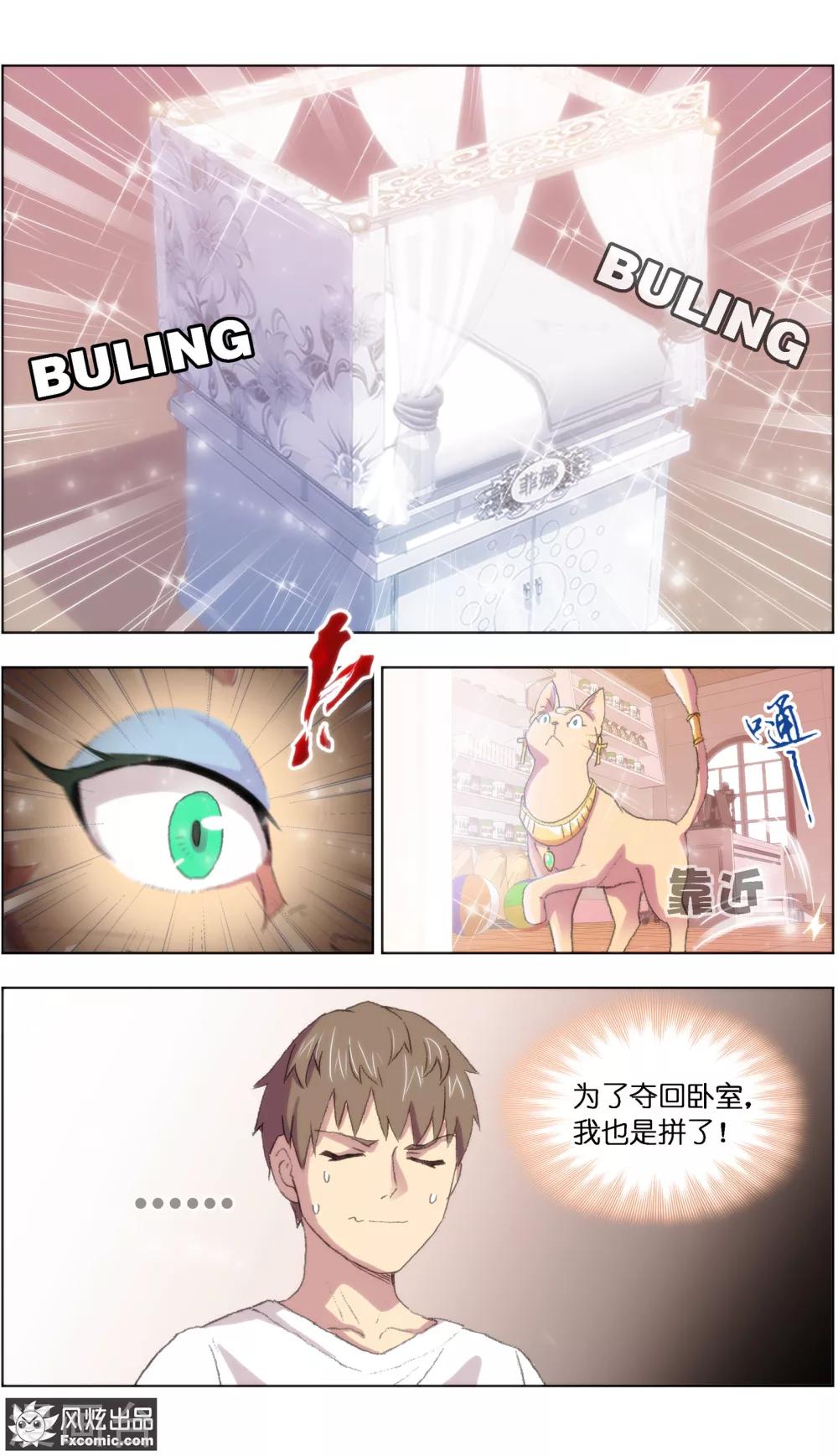 第17话4 新顾客新麻烦-第50话