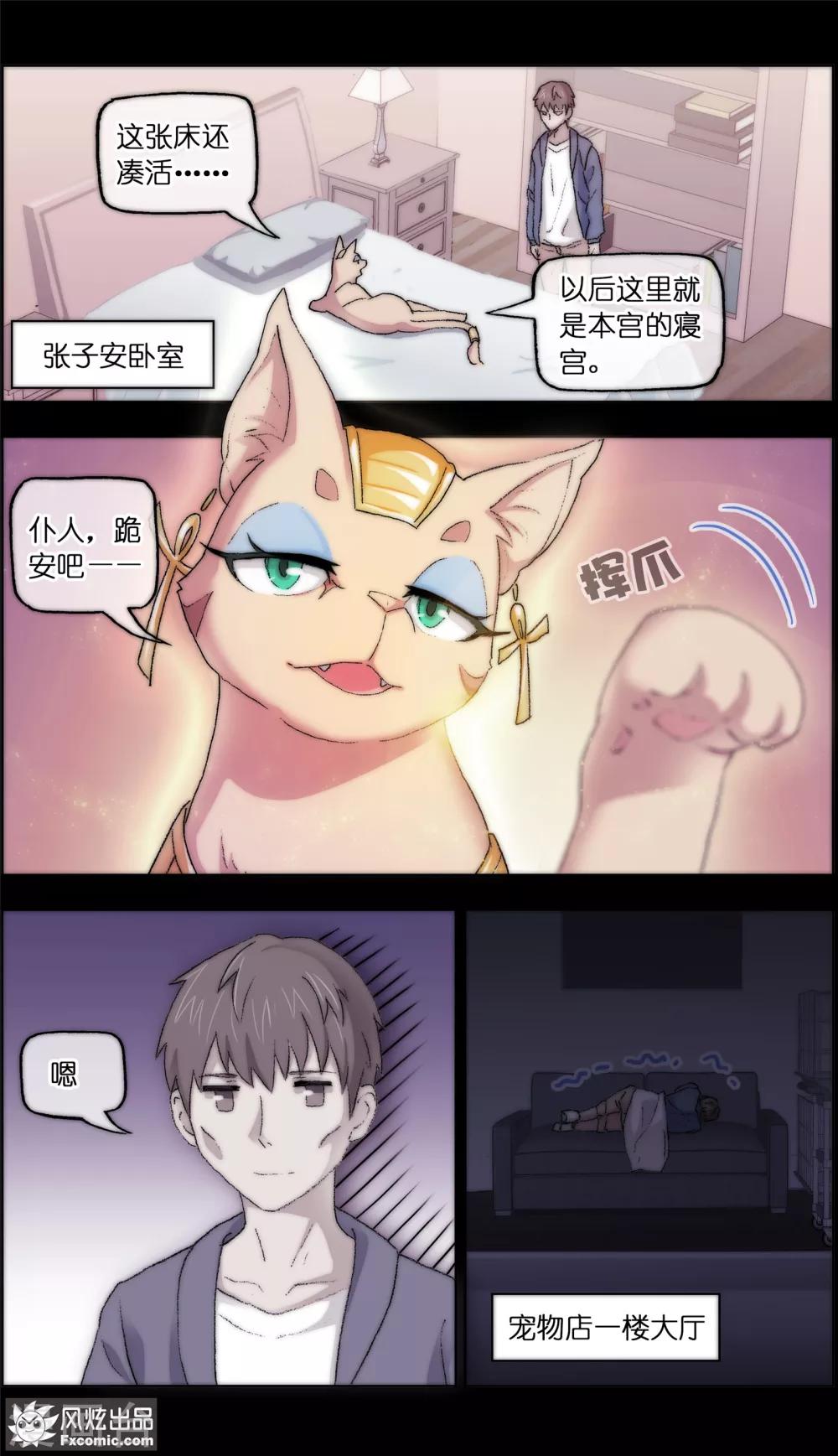 第17话4 新顾客新麻烦-第50话