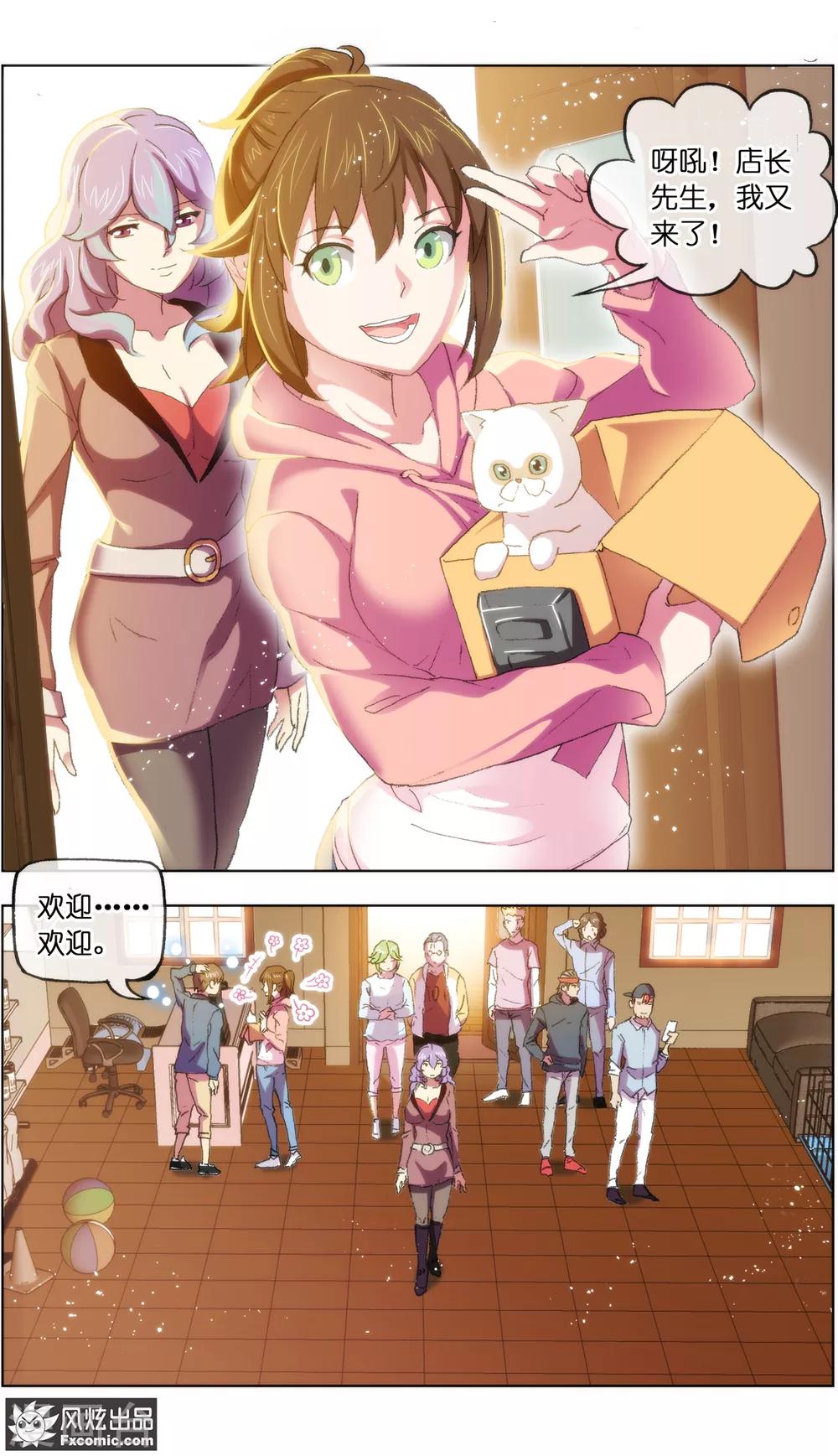第17话4 新顾客新麻烦-第50话