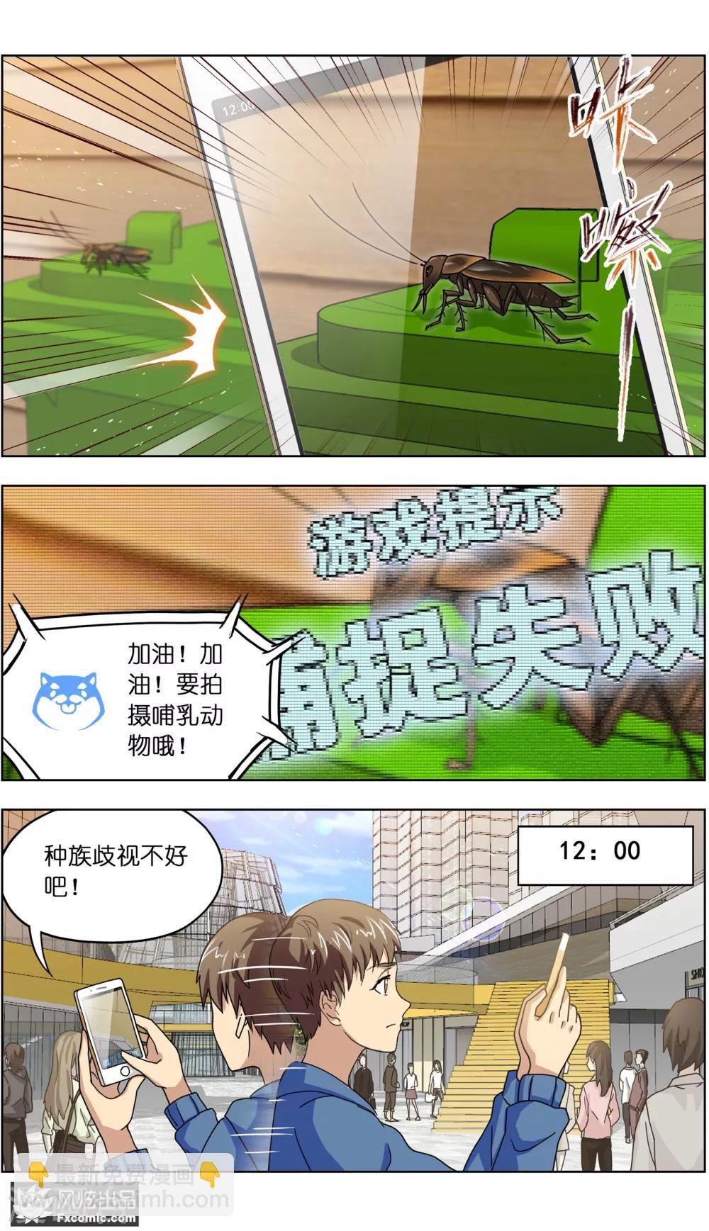 第2话2 宠物猎人？-第6话