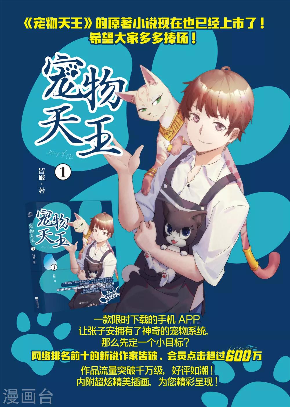 第18话2 窥视未来300-第52话