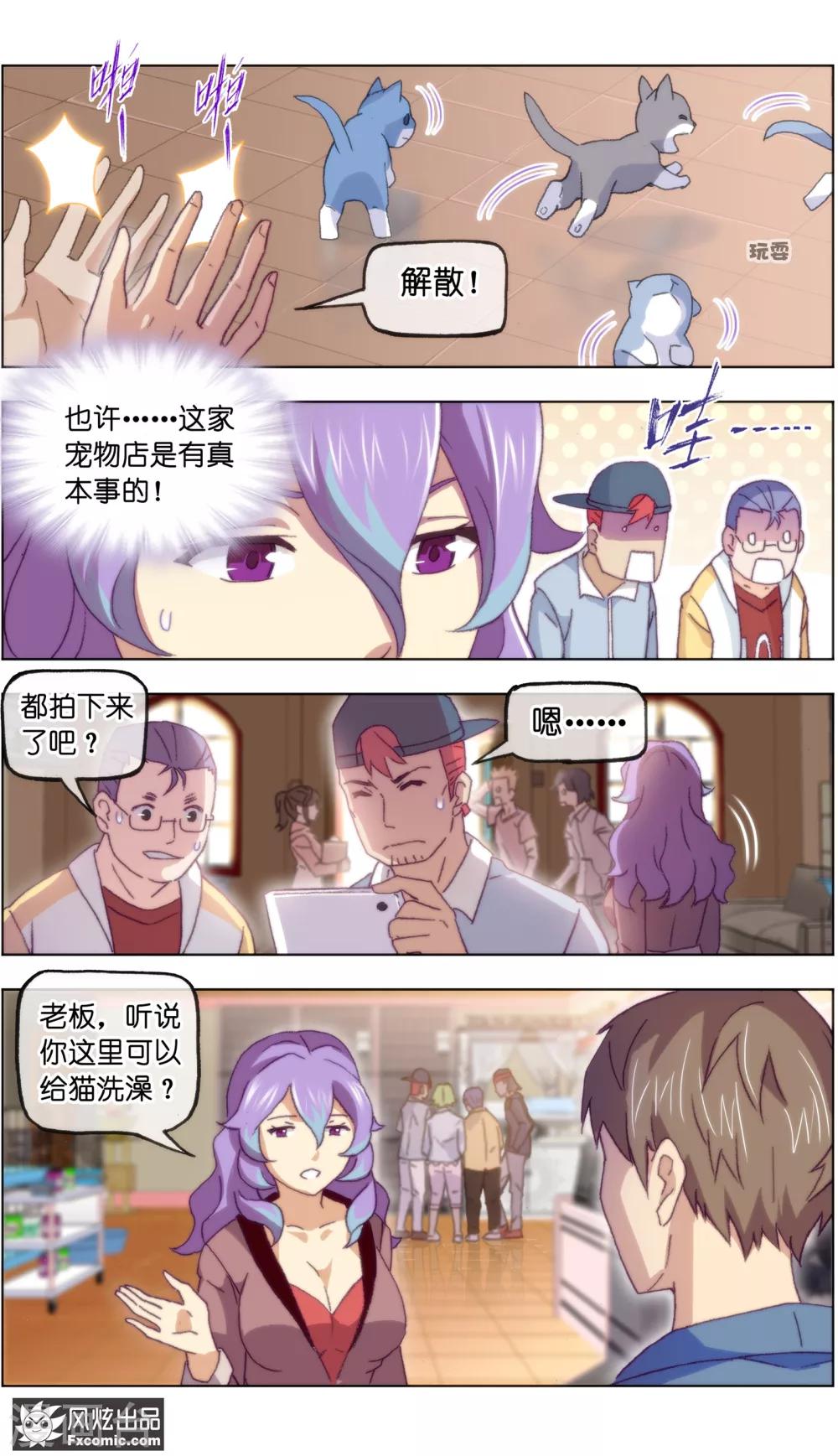 第19话2 二刷宠物店-第54话