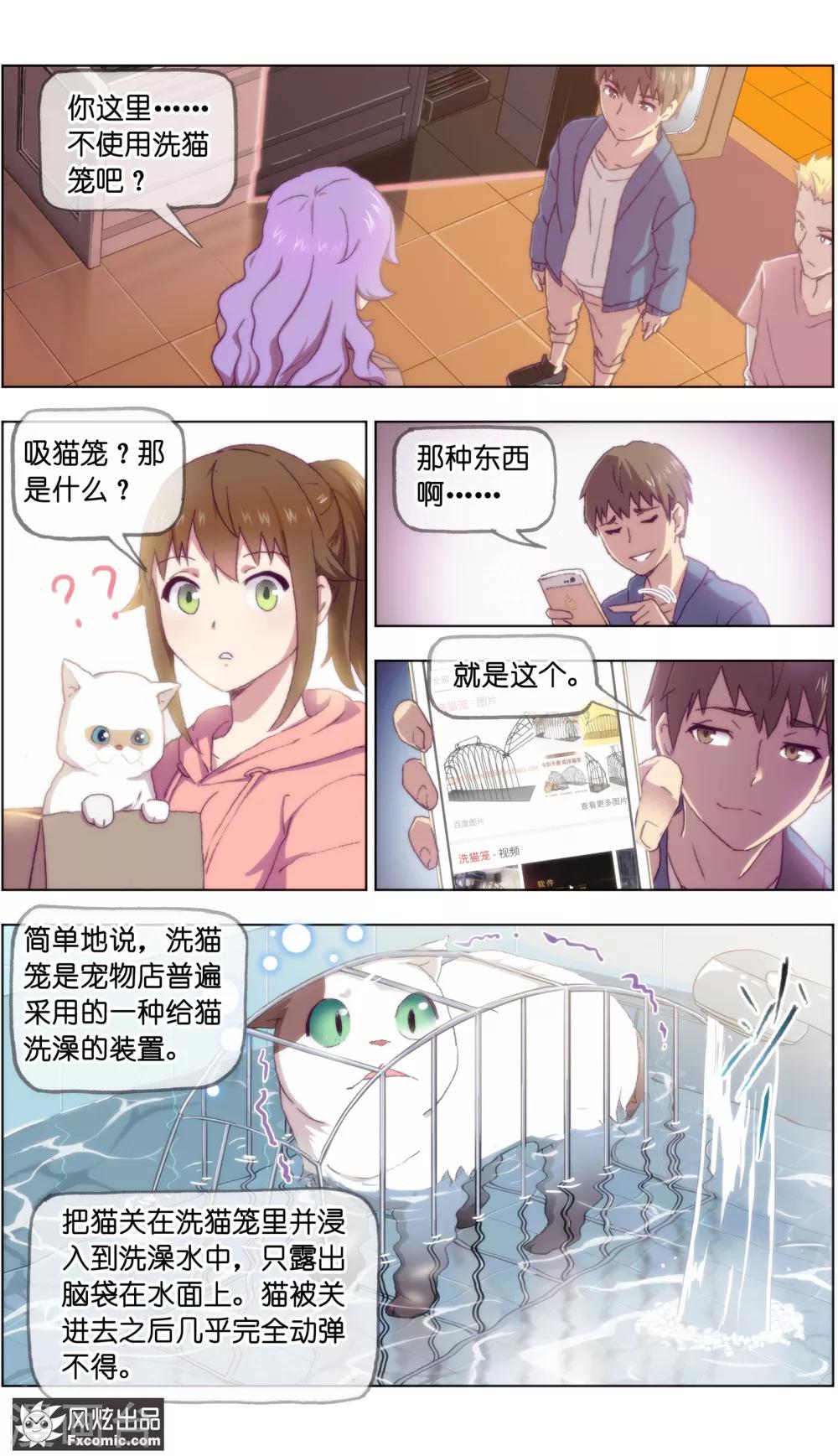 第19话2 二刷宠物店-第54话