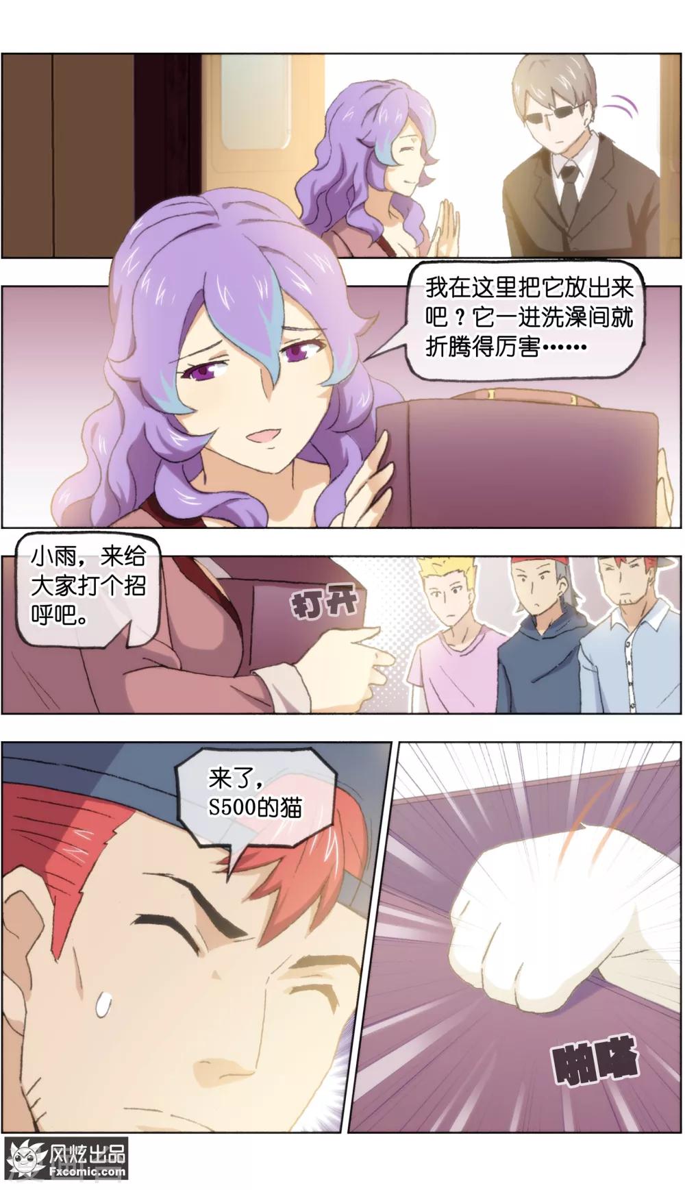 第19话4 二刷宠物店-第56话