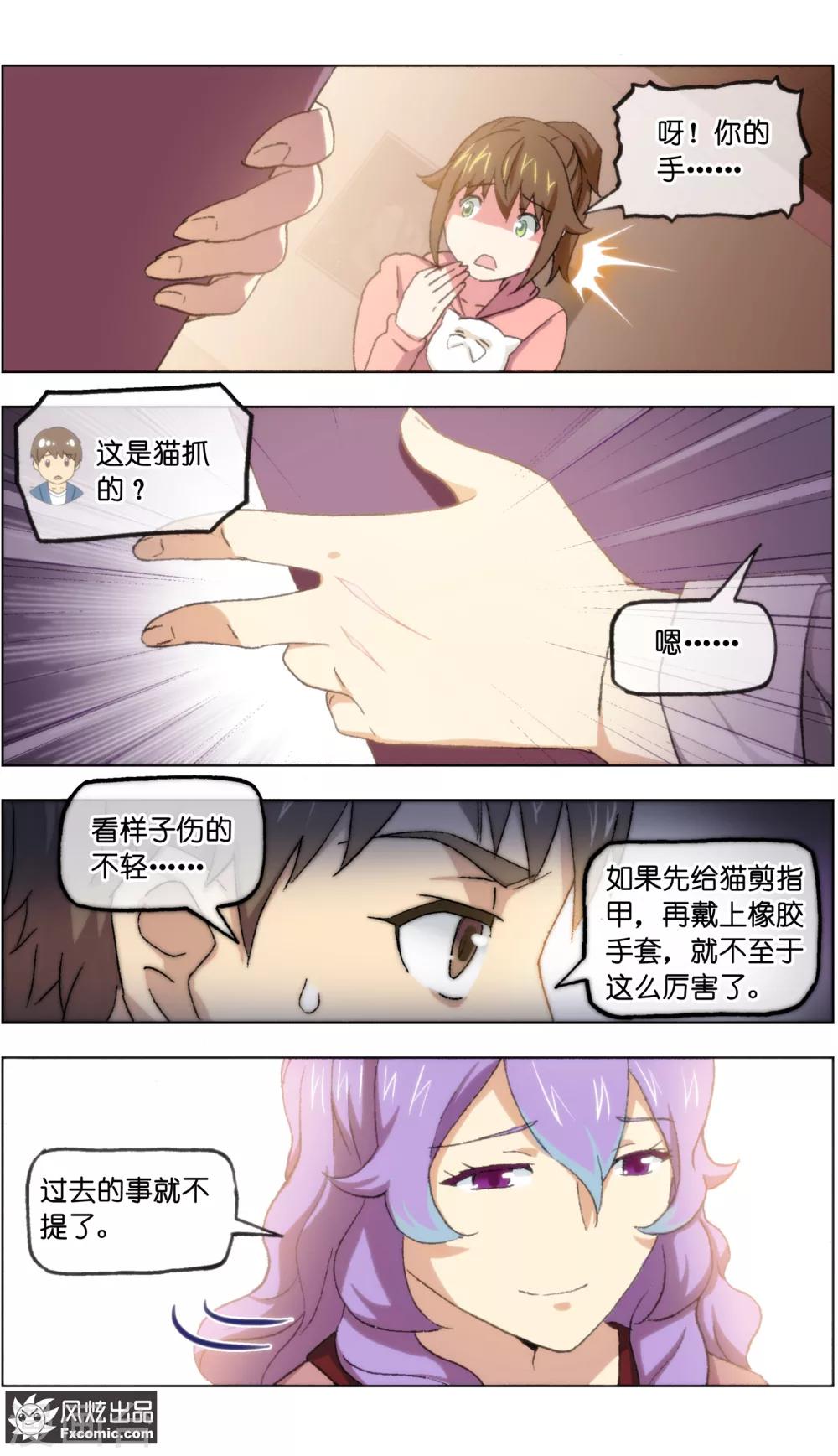 第19话4 二刷宠物店-第56话