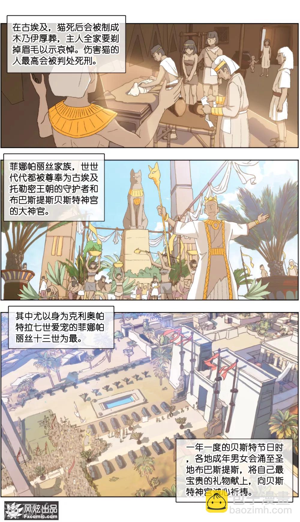 第20话4 不朽神国的守护者-第60话