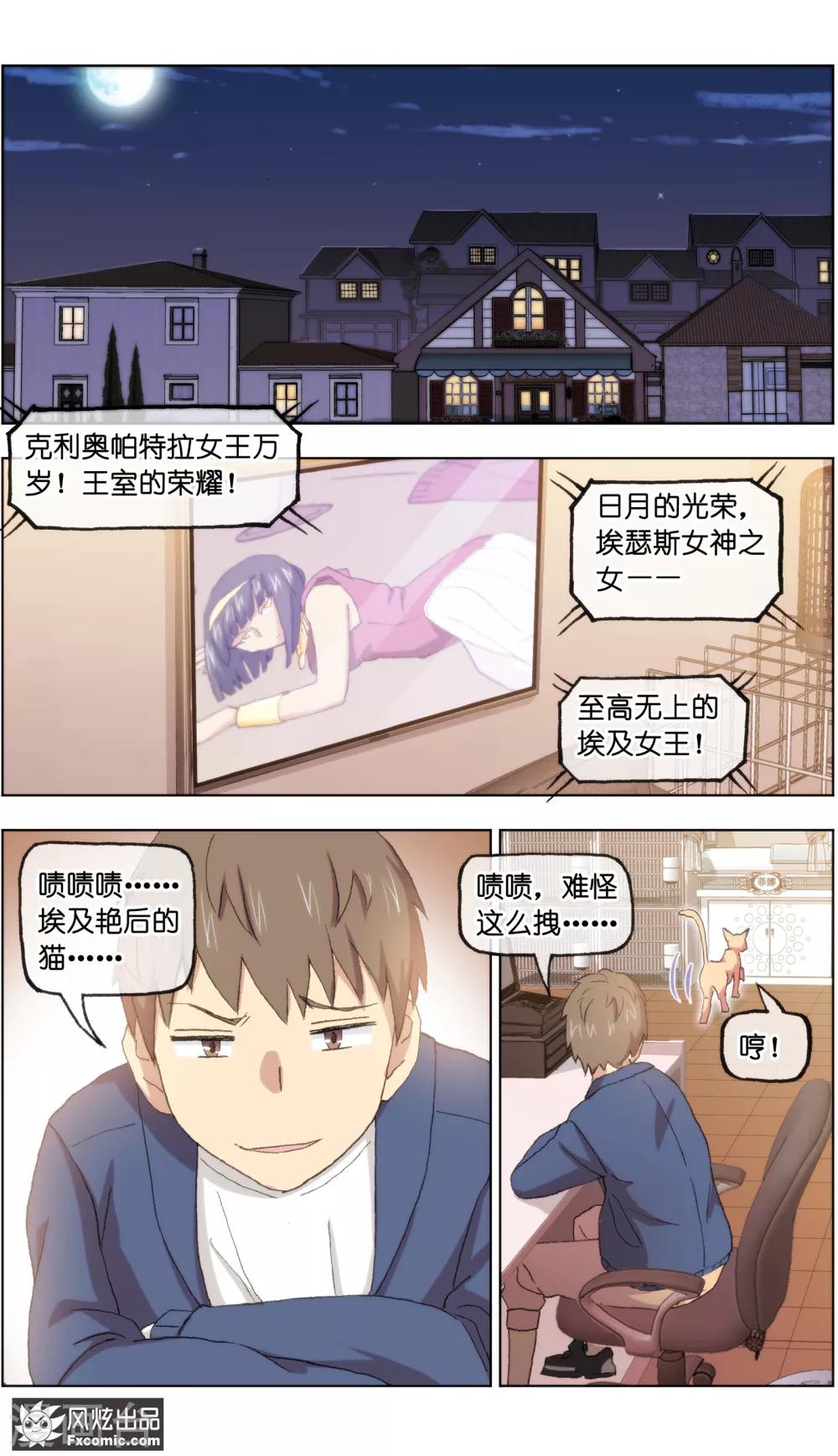 第20话4 不朽神国的守护者-第60话