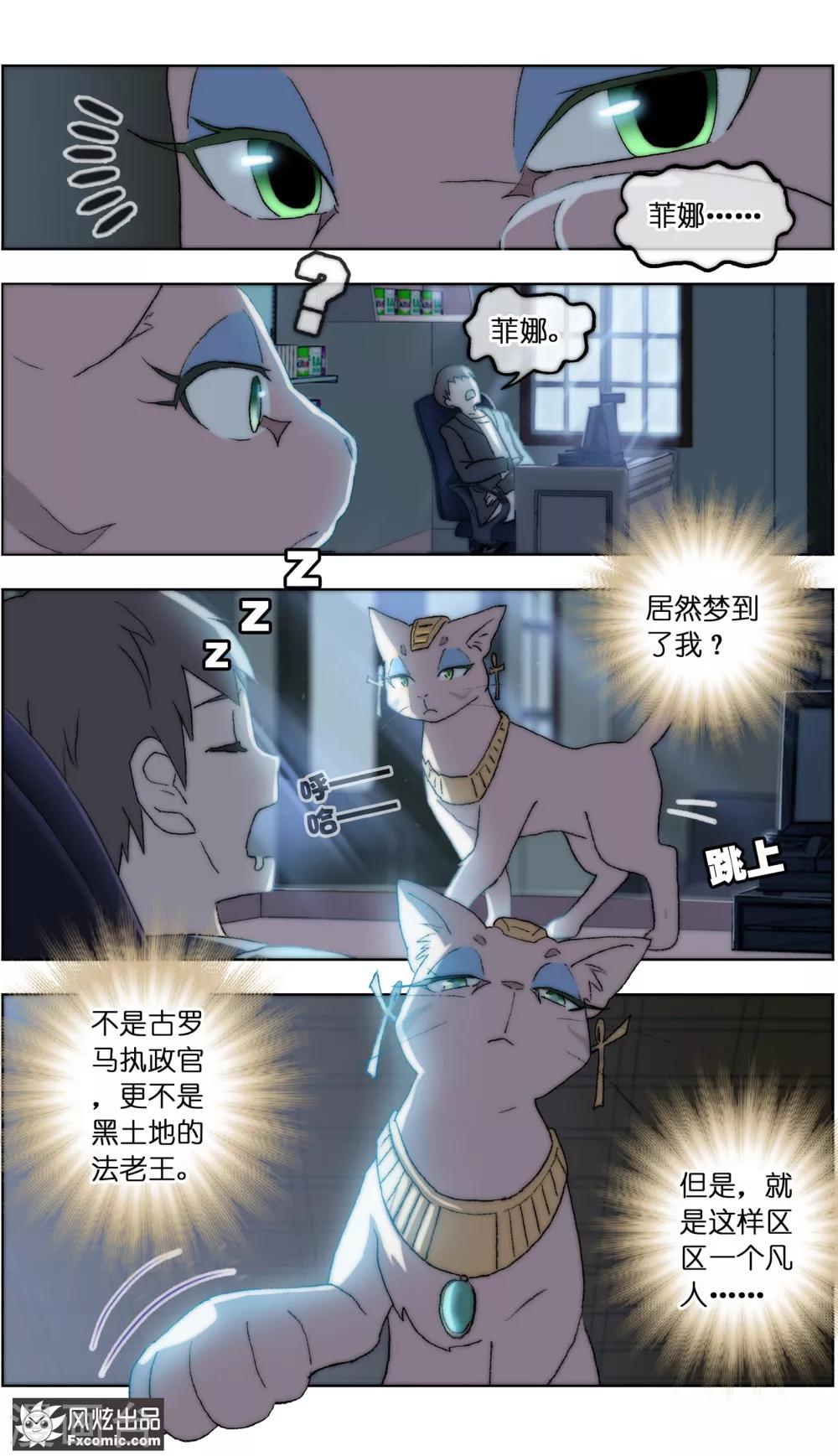 第21话4 一梦两千年-第64话