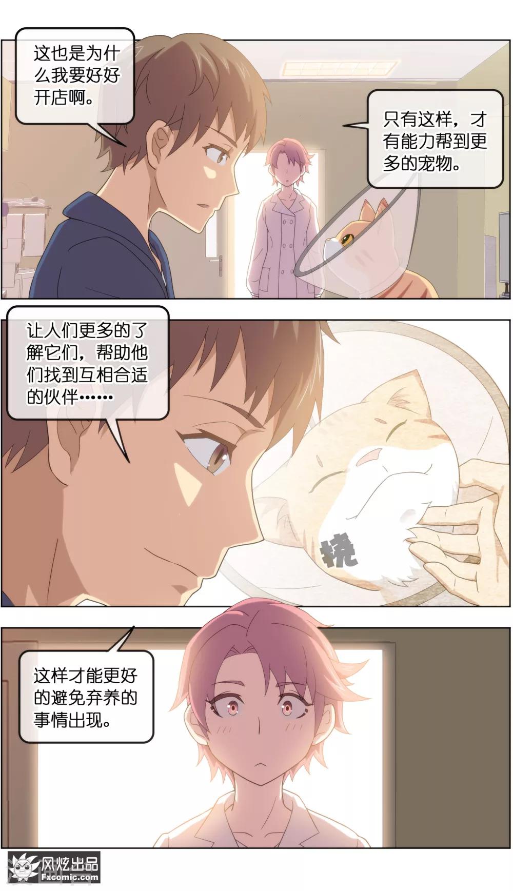 第22话4 战争与合作-第68话