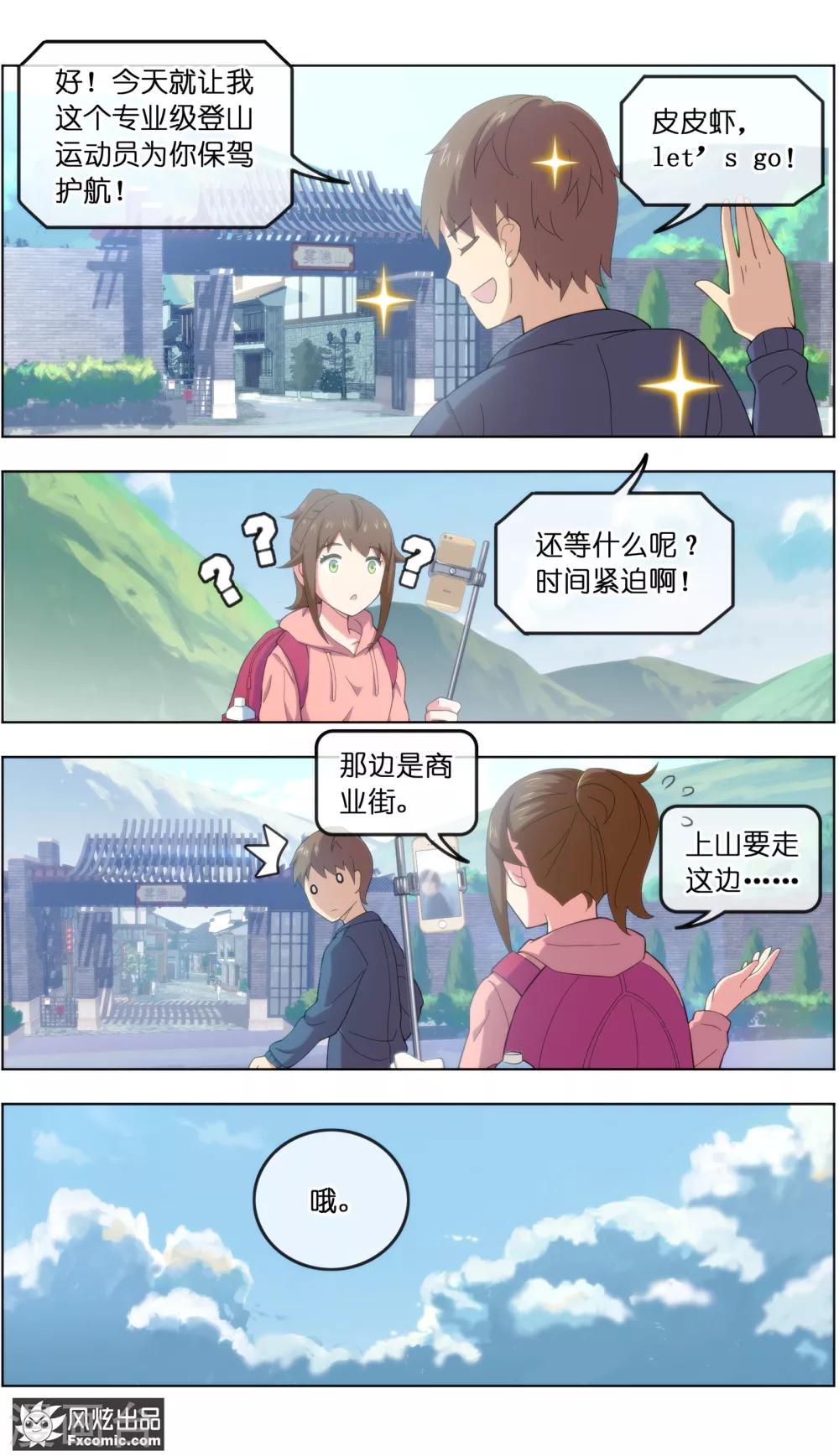 第23话2 精灵再现-第70话
