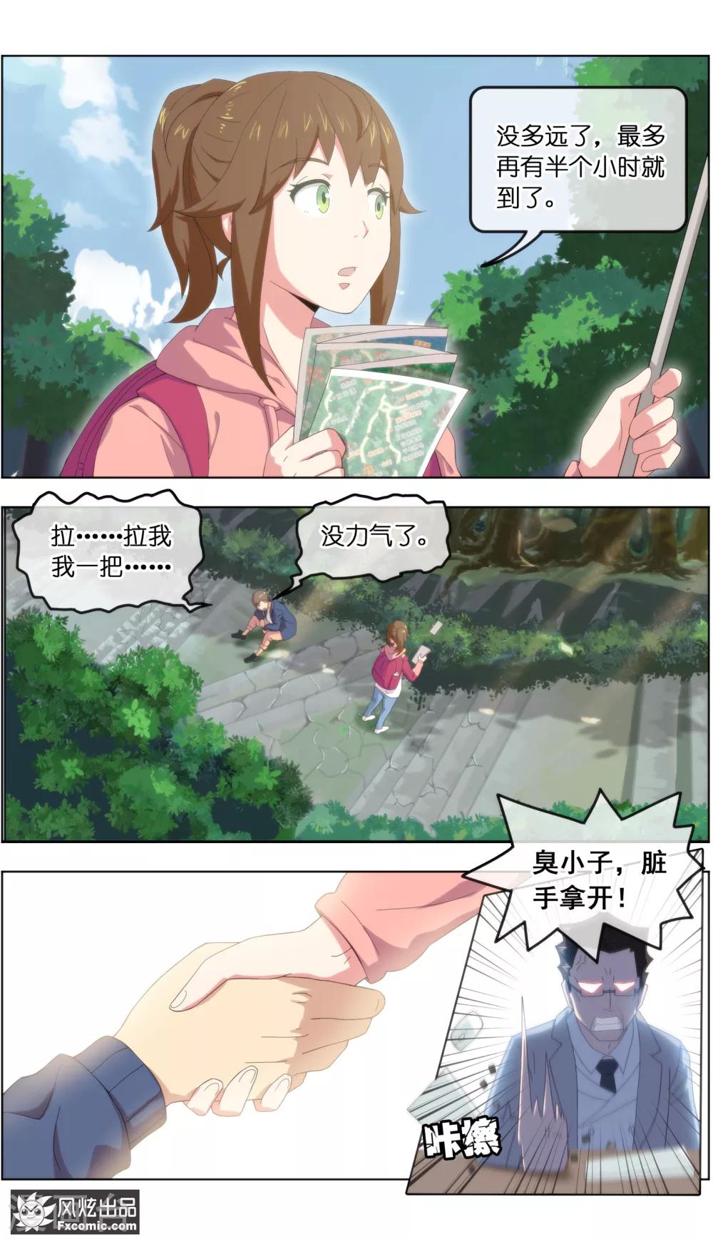 第23话2 精灵再现-第70话