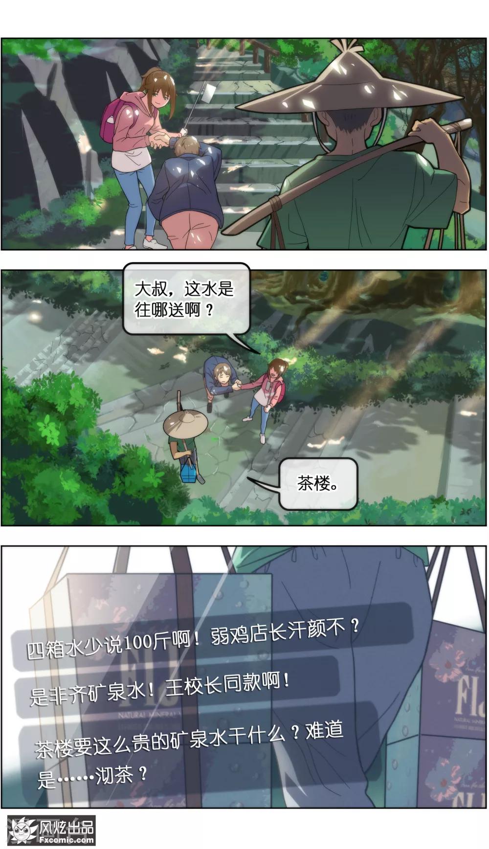 第23话2 精灵再现-第70话
