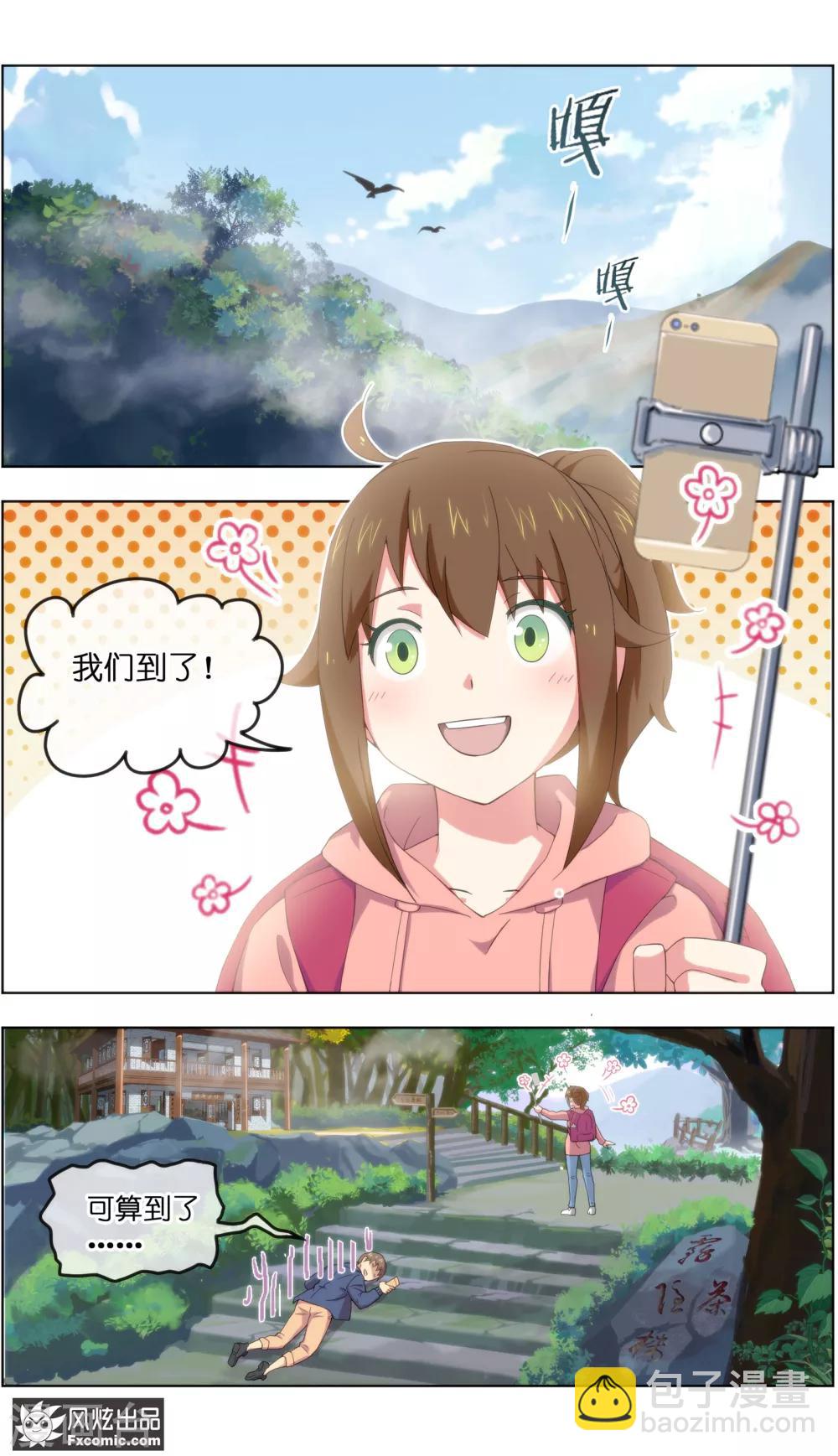 第23话2 精灵再现-第70话