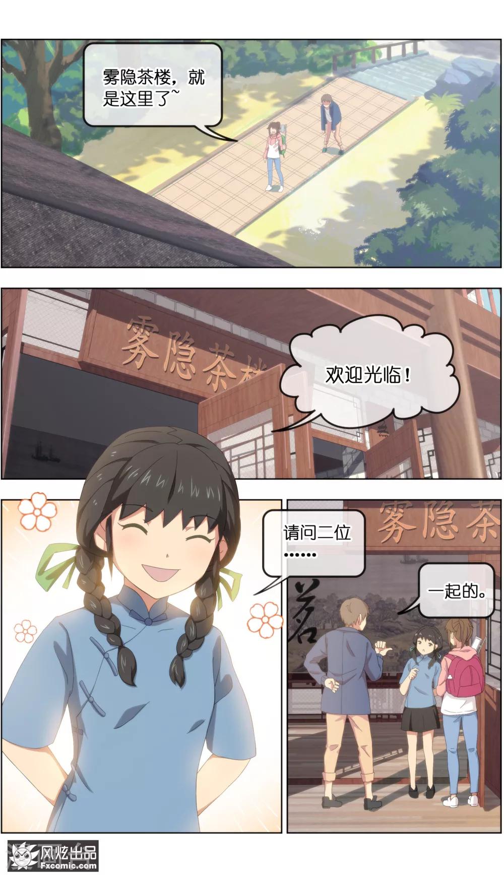 第23话2 精灵再现-第70话