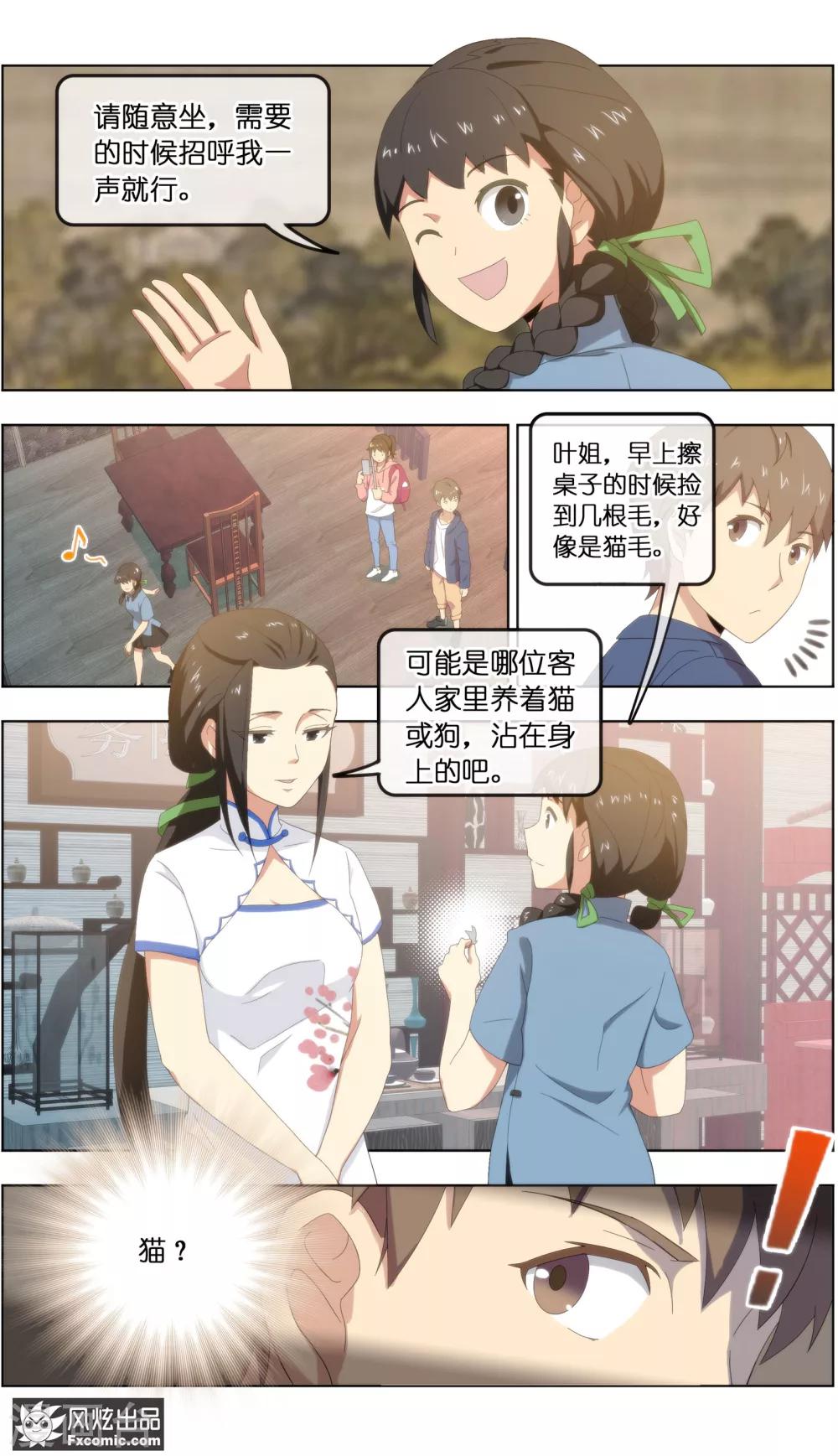 第23话2 精灵再现-第70话