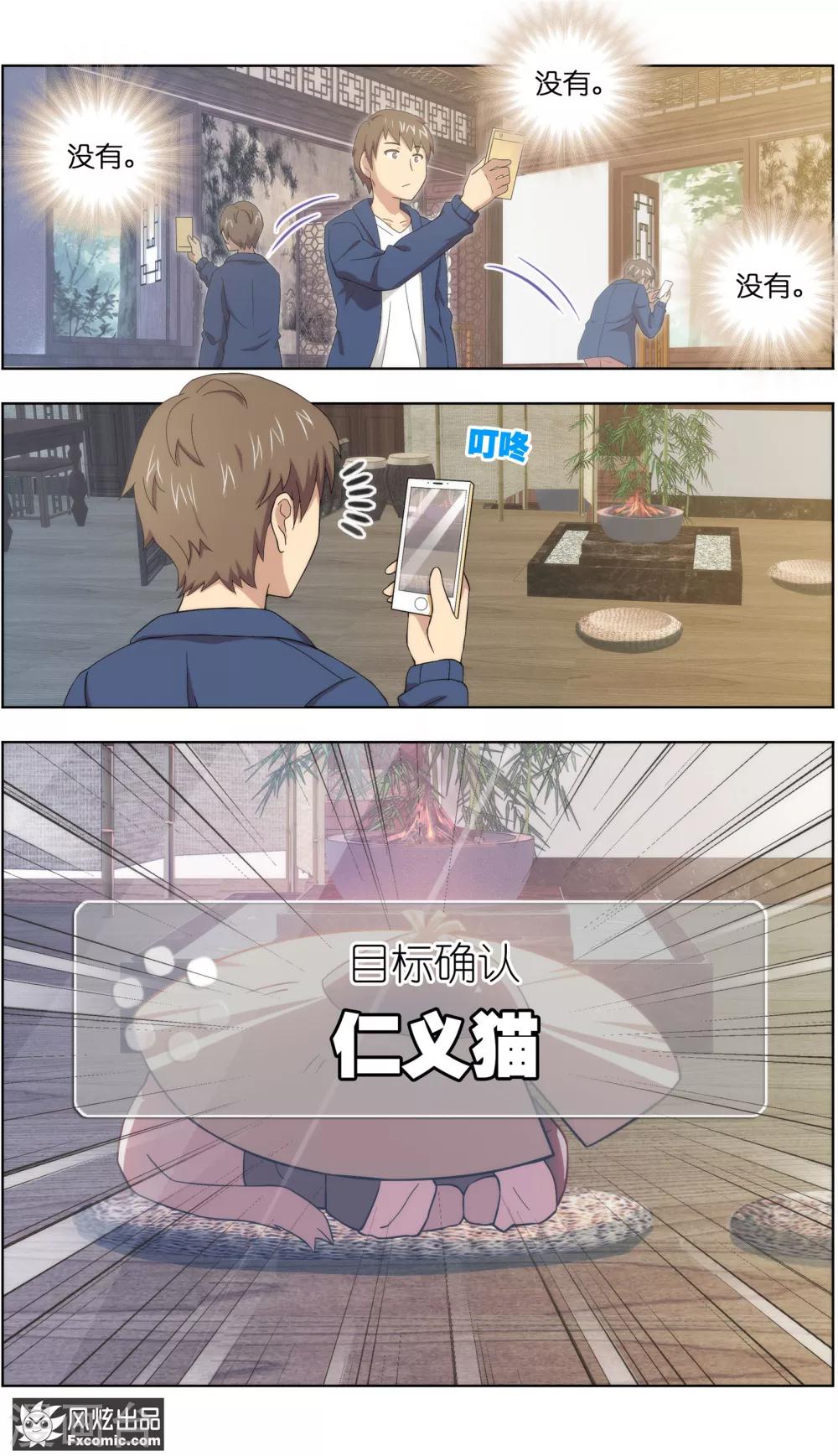 第23话2 精灵再现-第70话