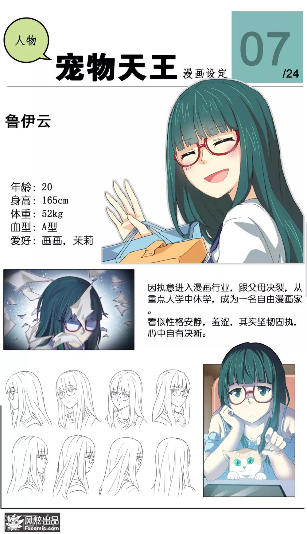 第23话4 精灵再现-第72话