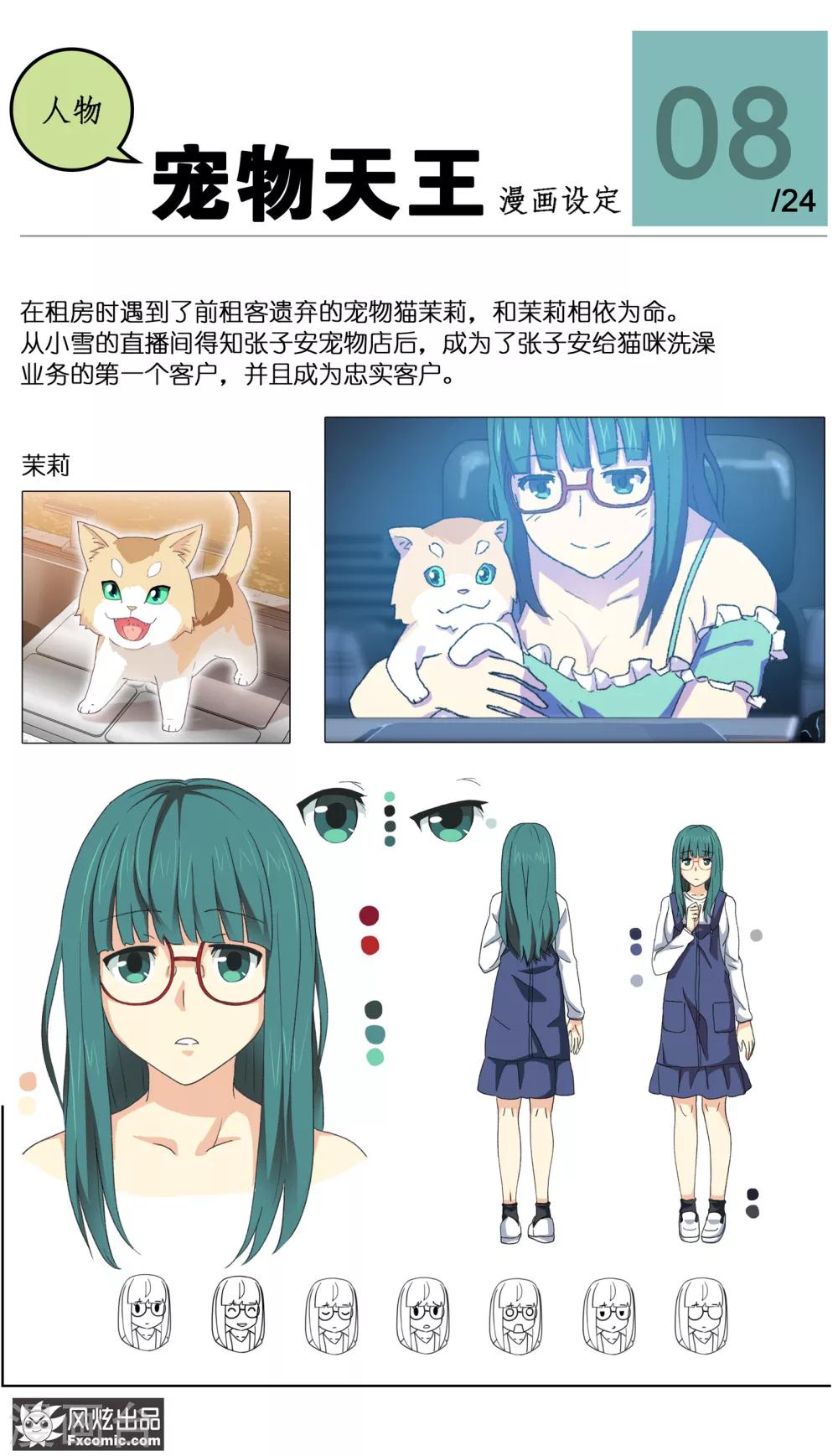 第23话4 精灵再现-第72话