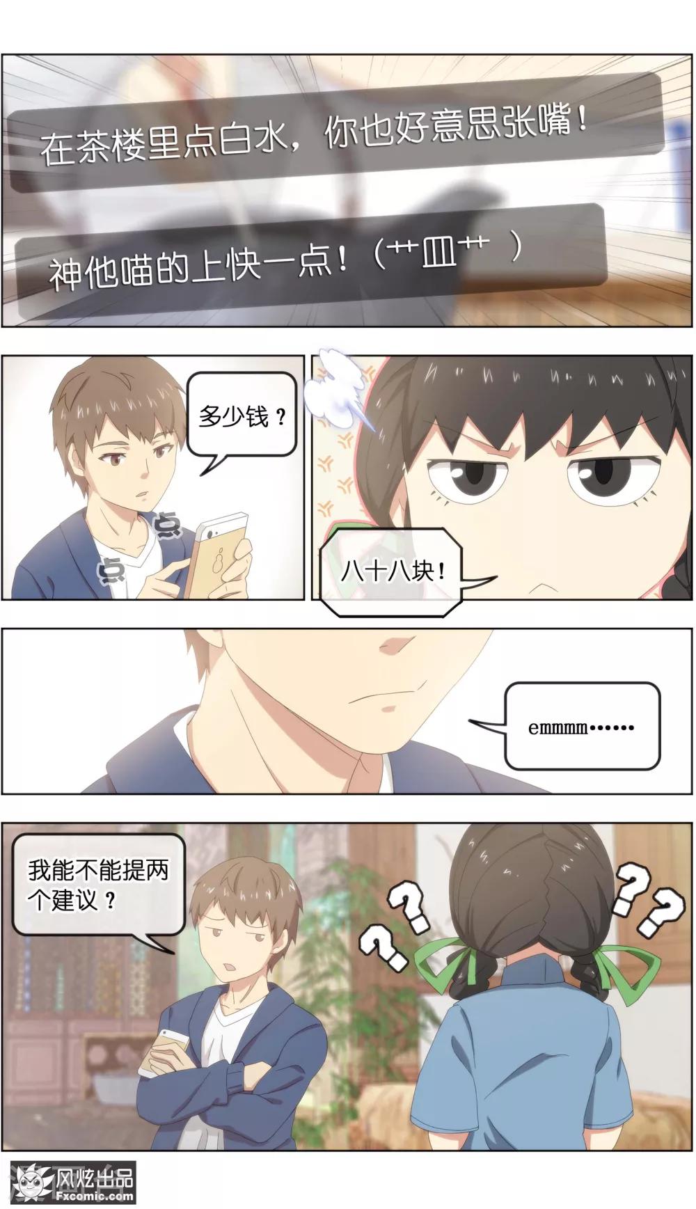 第23话4 精灵再现-第72话