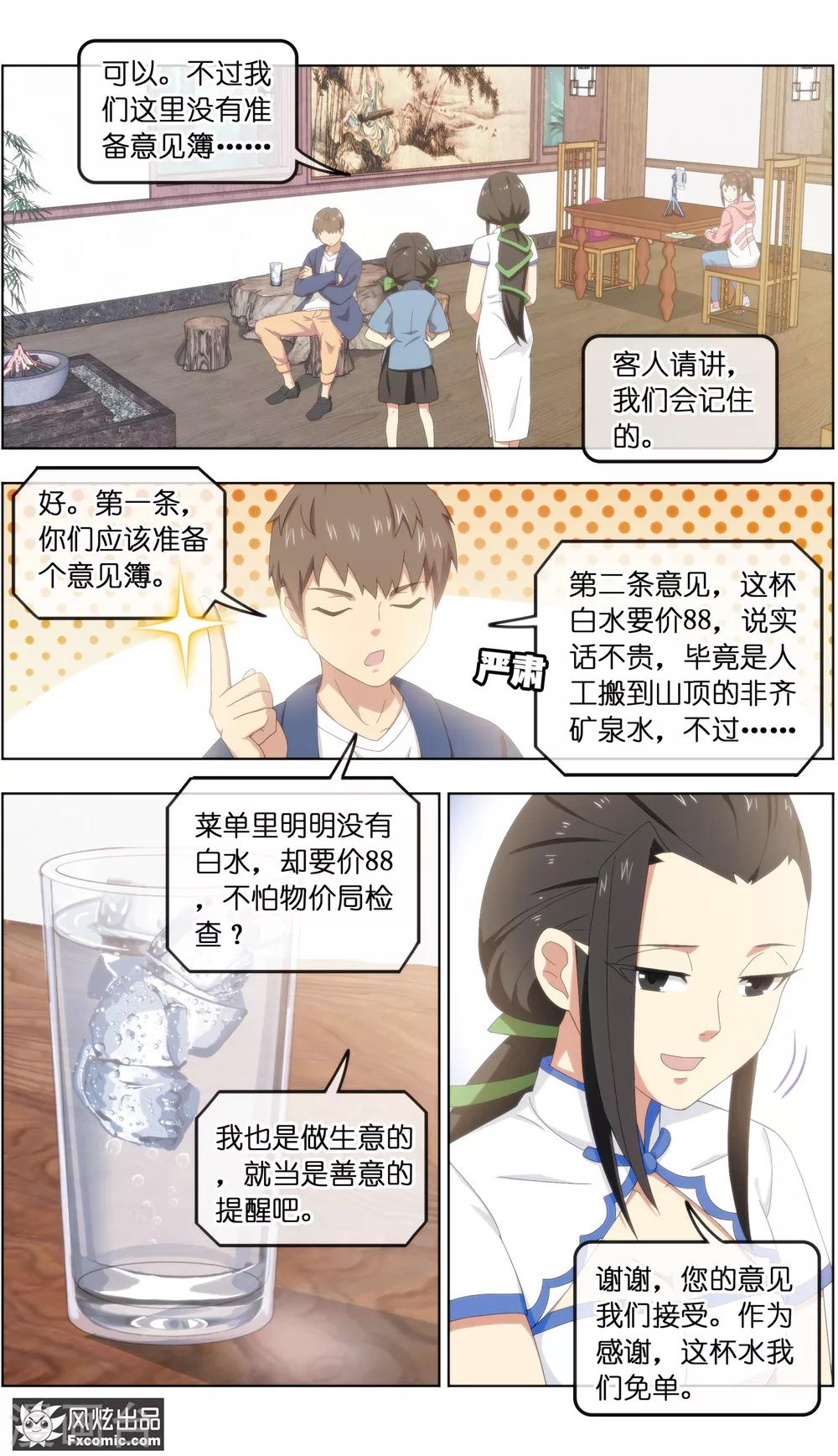 第23话4 精灵再现-第72话