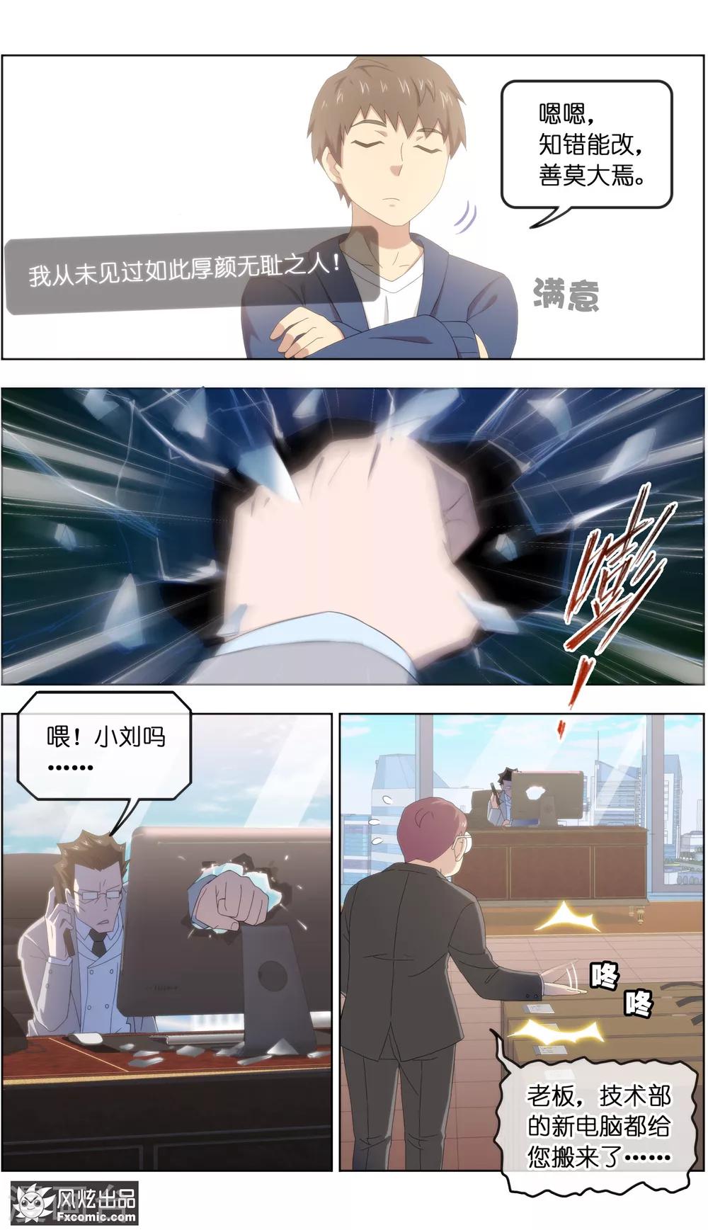 第23话4 精灵再现-第72话