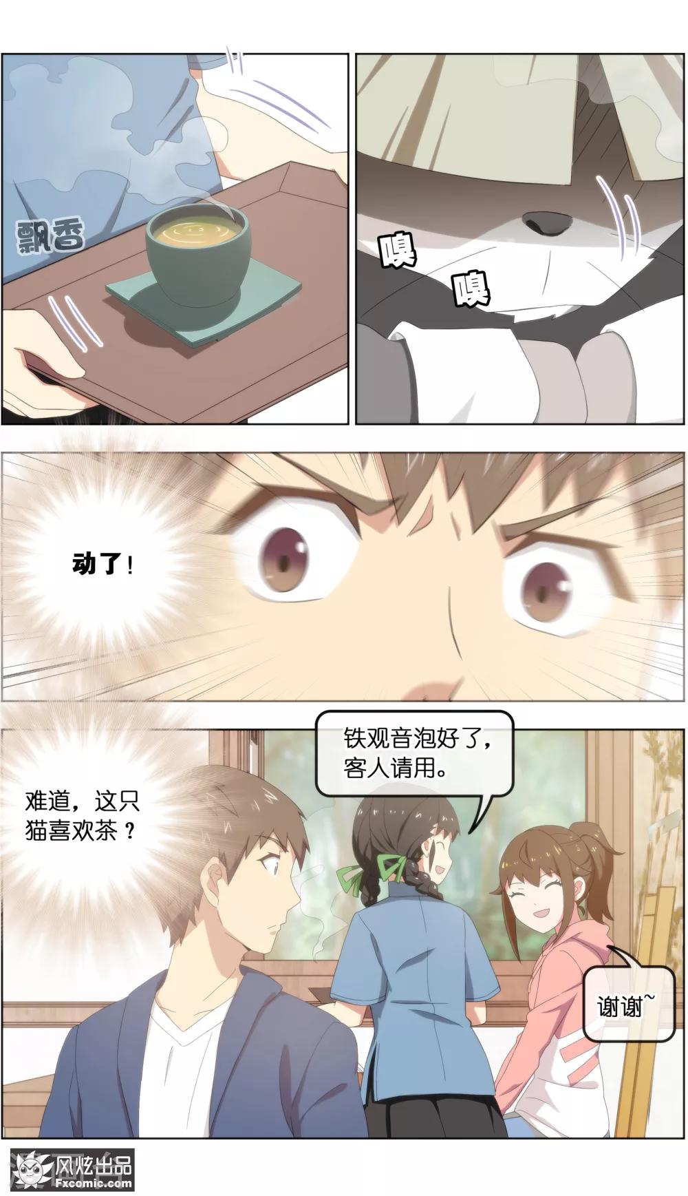 第23话4 精灵再现-第72话