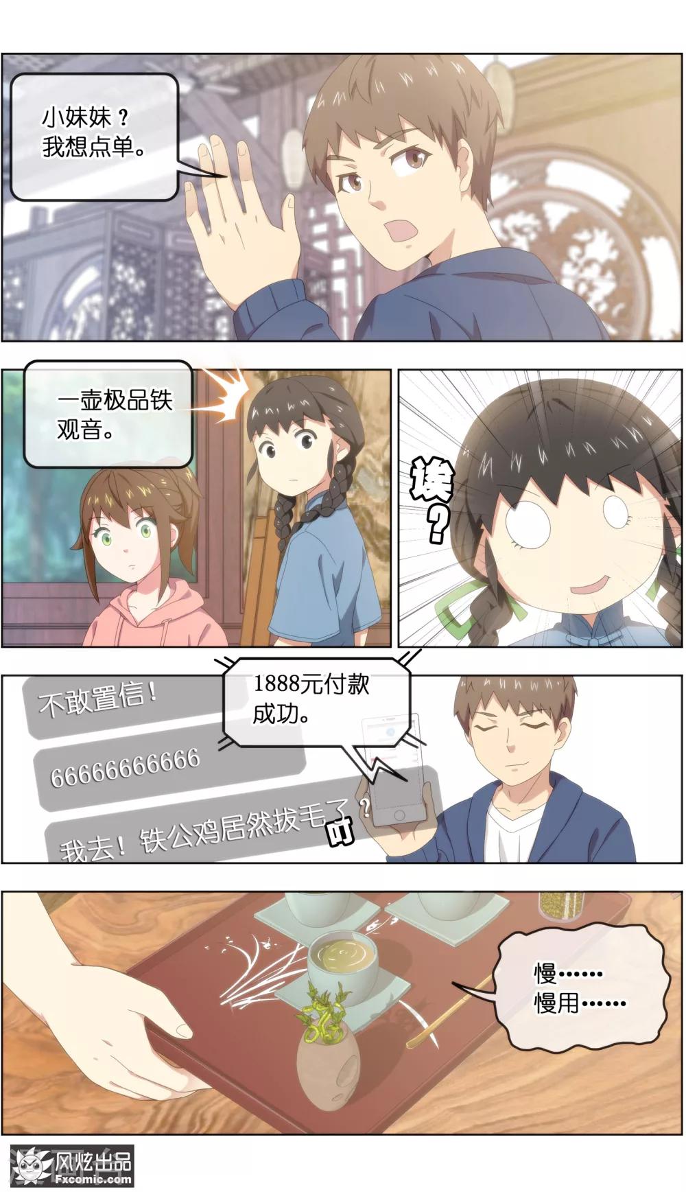 第23话4 精灵再现-第72话