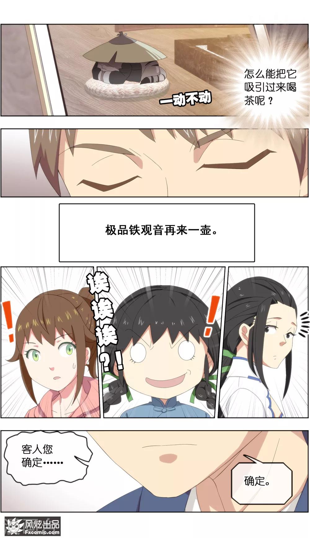第23话4 精灵再现-第72话