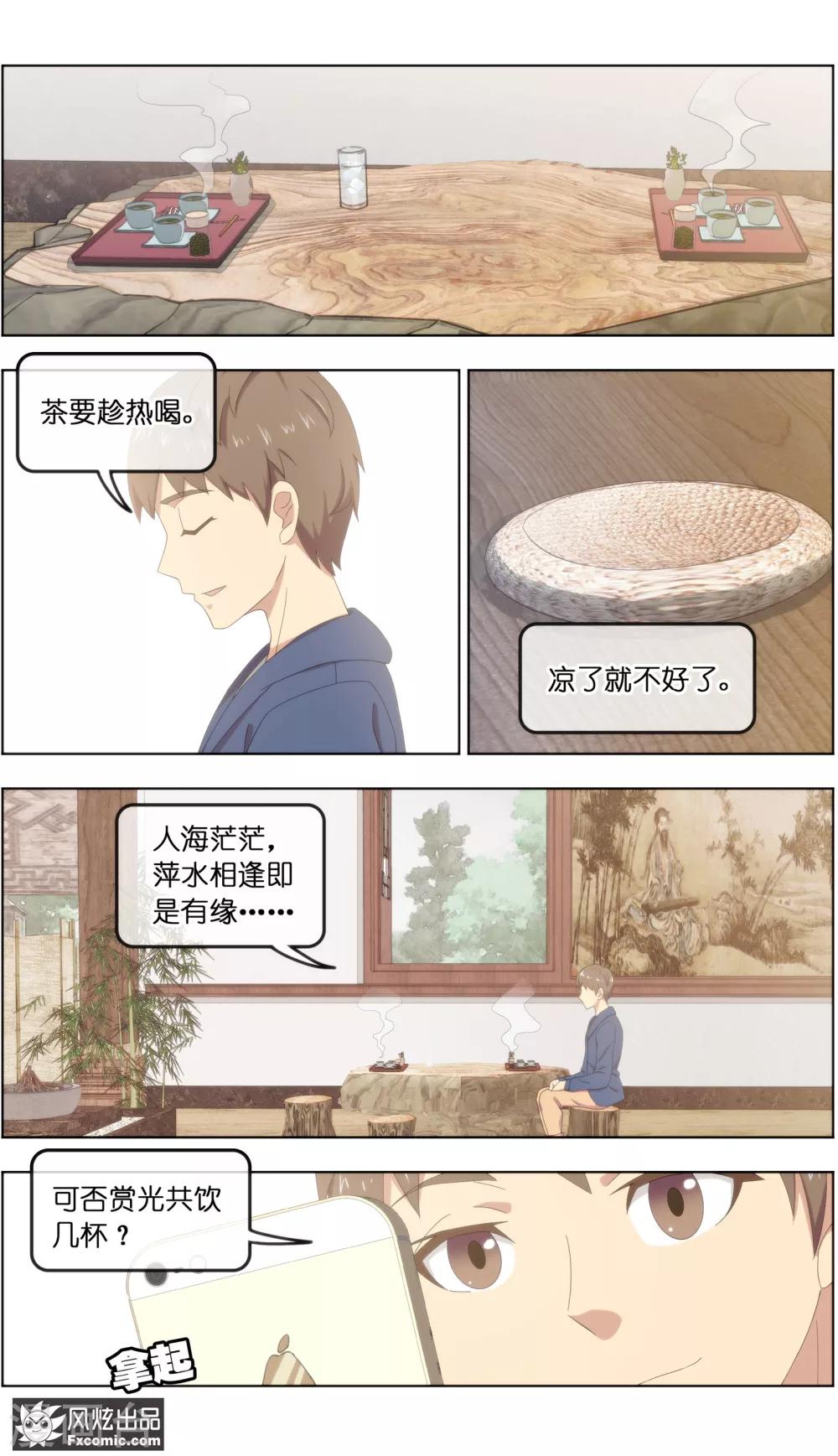 第23话4 精灵再现-第72话