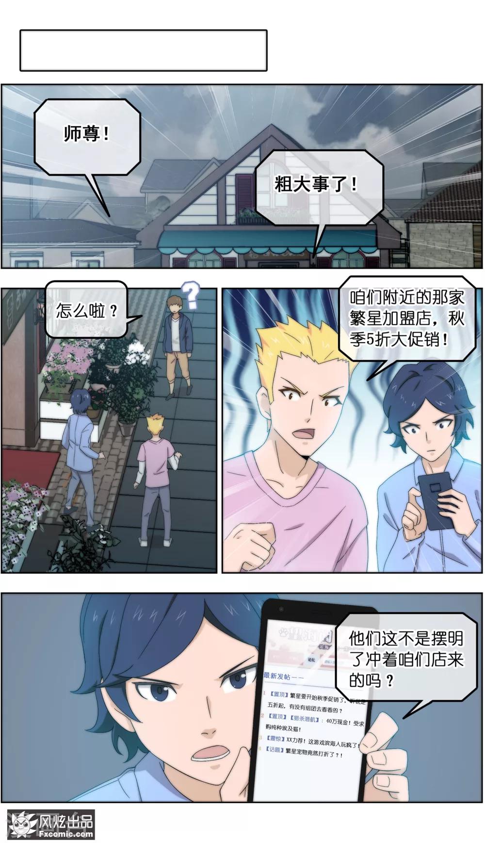 第24话2 老茶-第74话