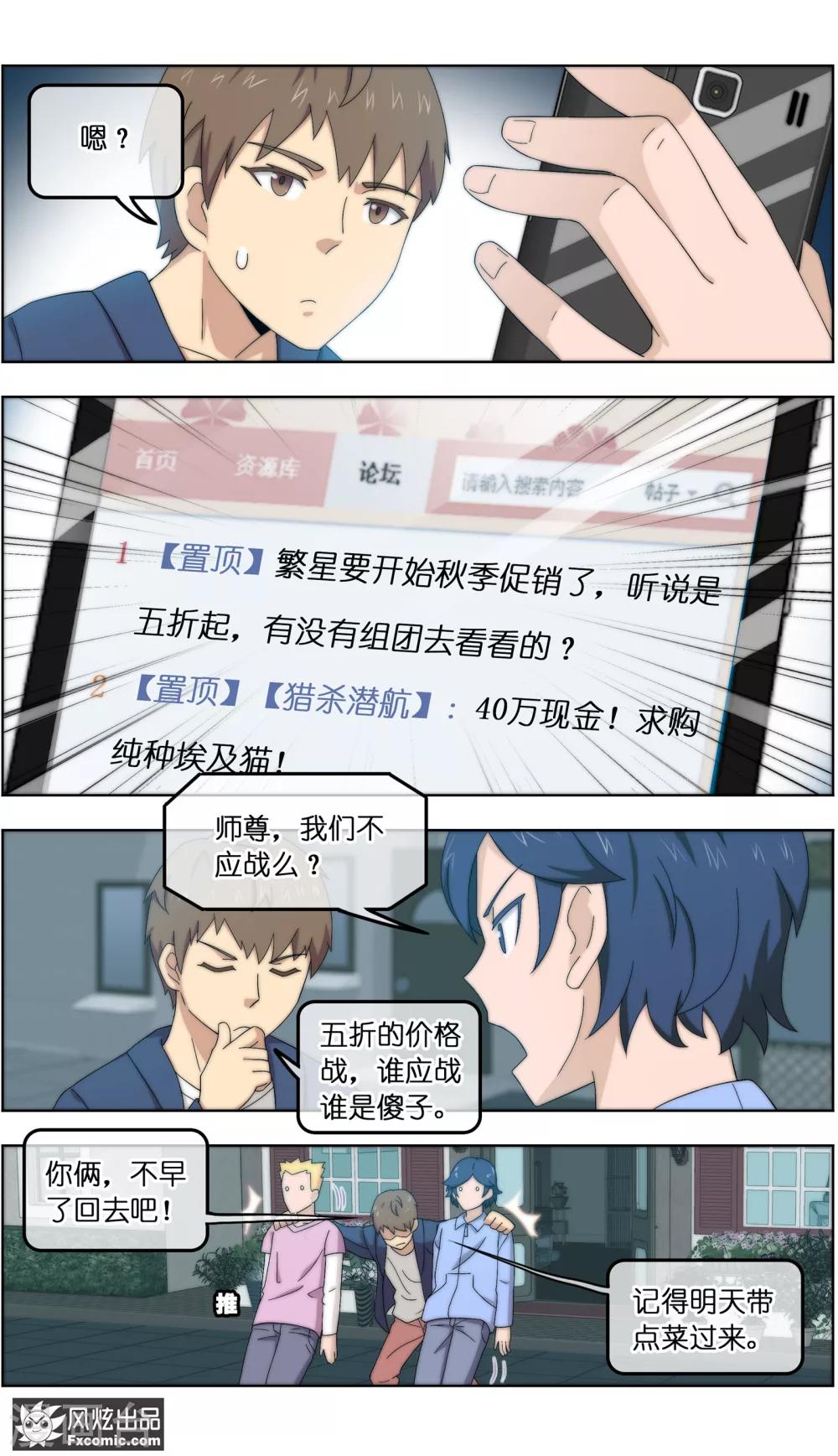 第24话2 老茶-第74话
