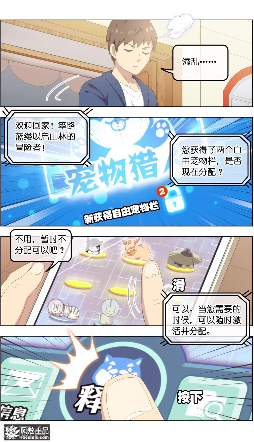 第24话2 老茶-第74话