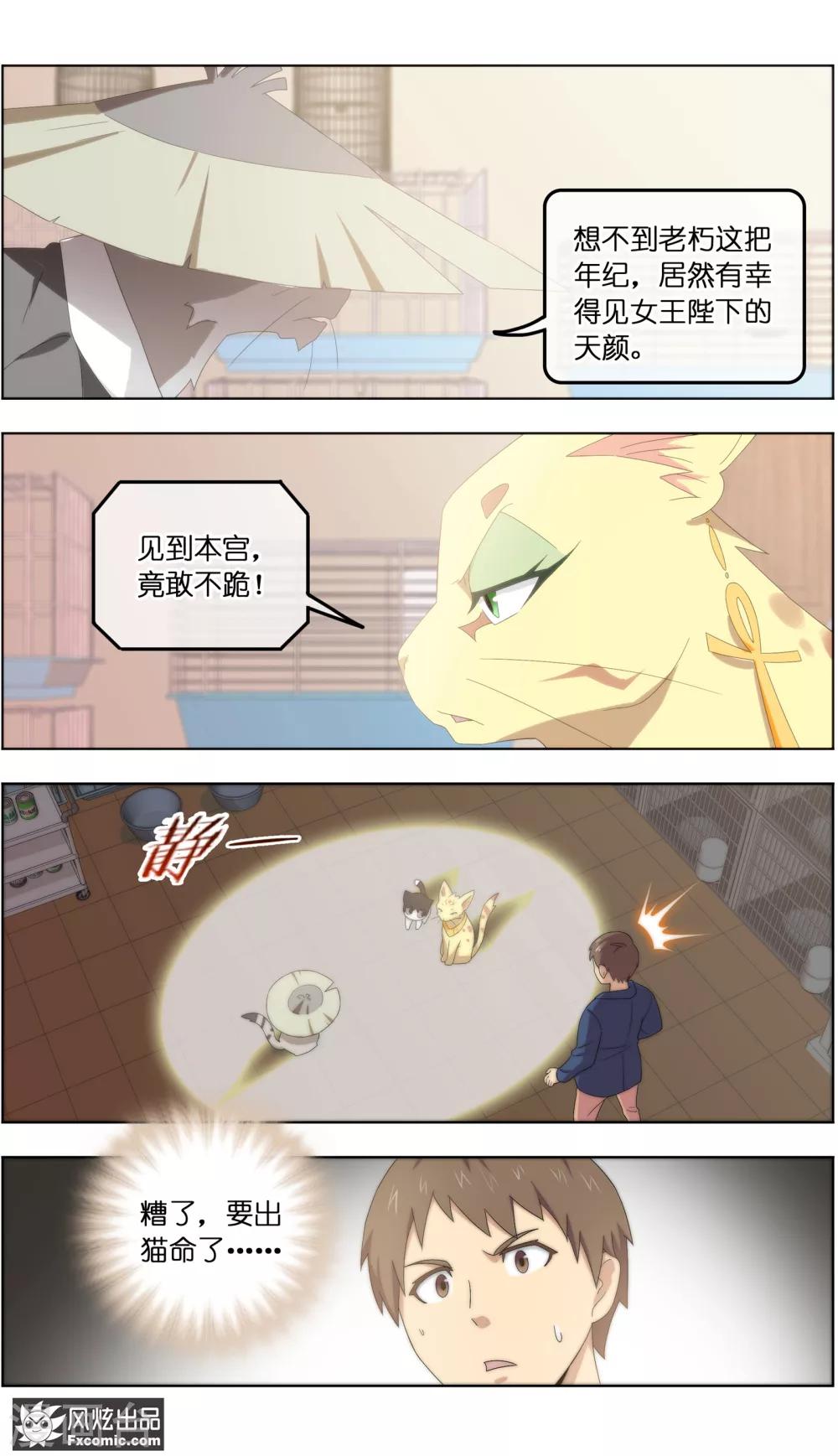 第24话2 老茶-第74话