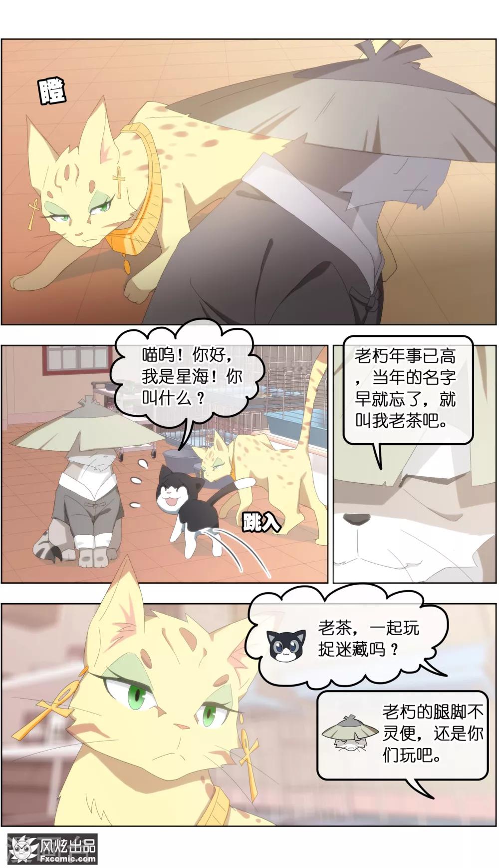 第24话2 老茶-第74话