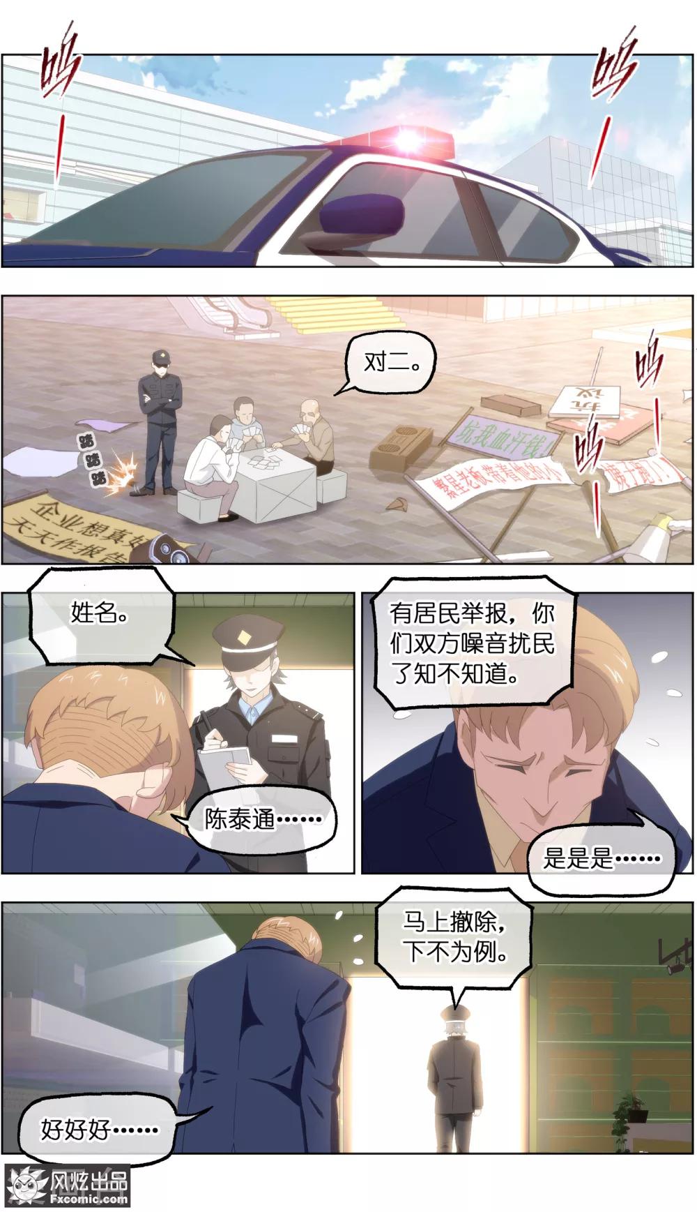 第24话4 老茶-第76话